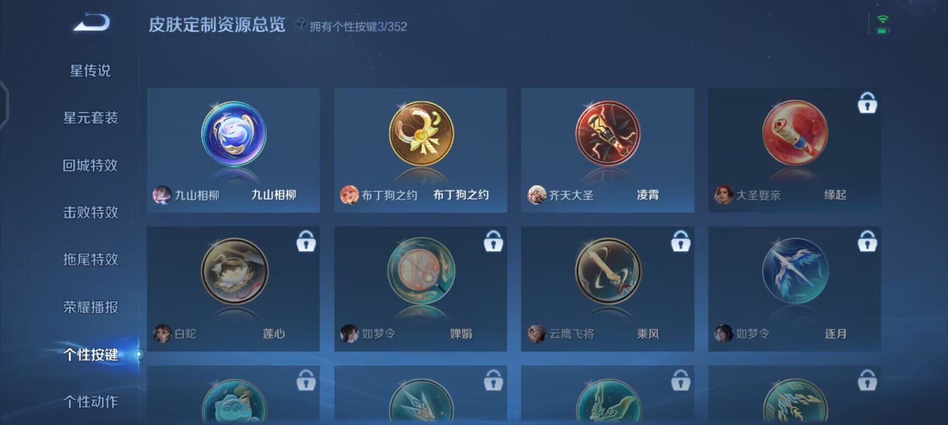 WZQM3402835王者荣耀账号详情图8