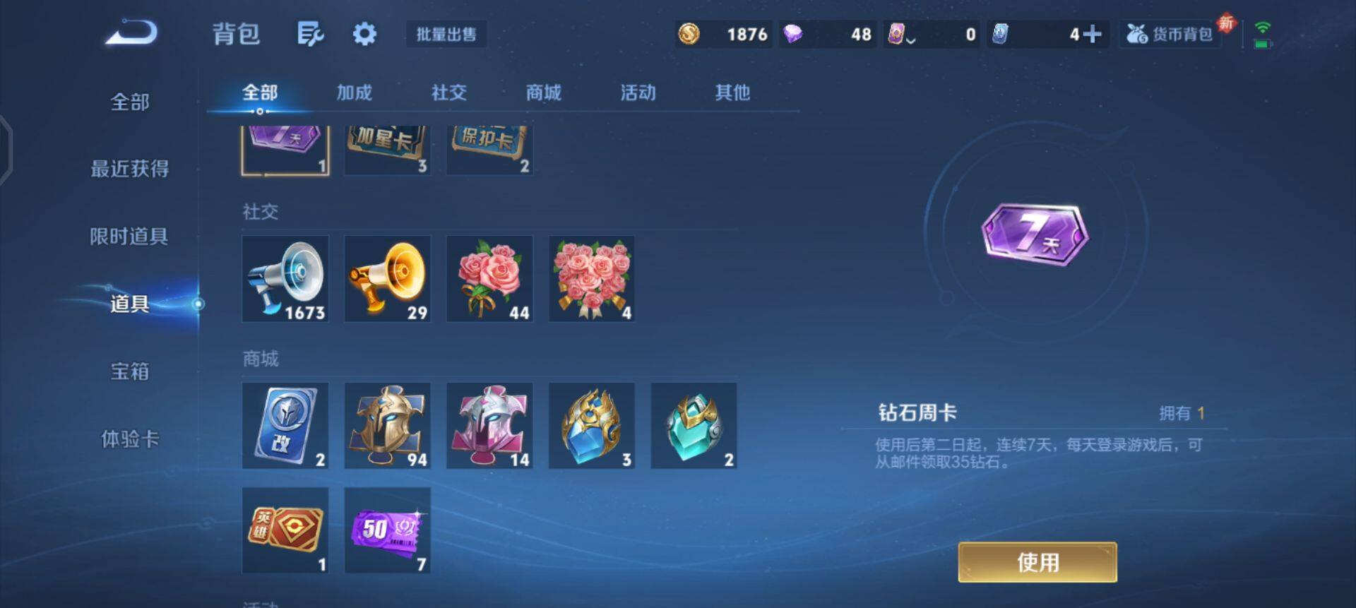 WZQM3402835王者荣耀账号详情图11