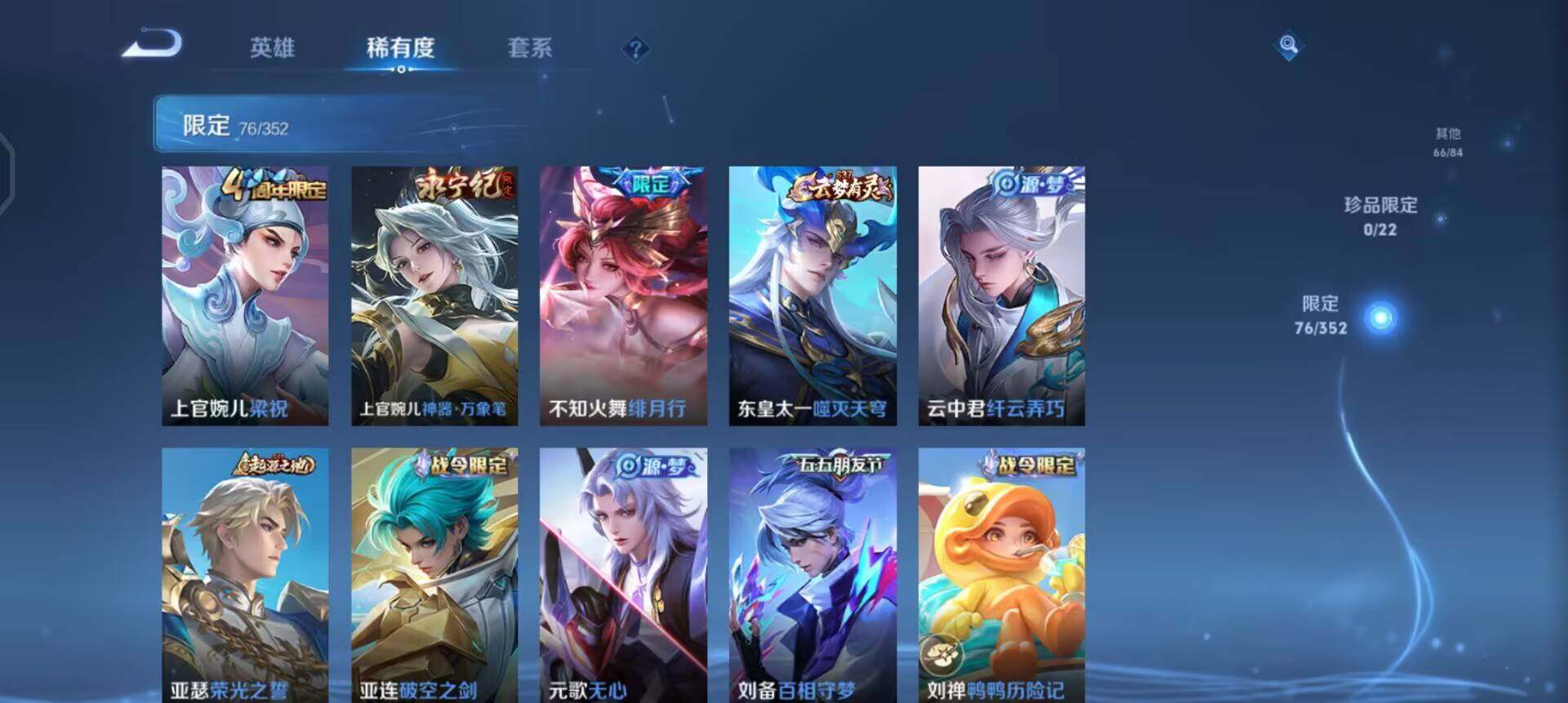 WZQM3402835王者荣耀账号详情图13