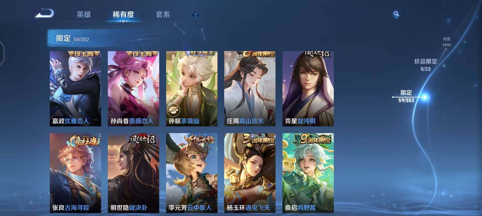 WZQM3402837王者荣耀账号详情图10 WZQM3402837王者荣耀账号详情图10