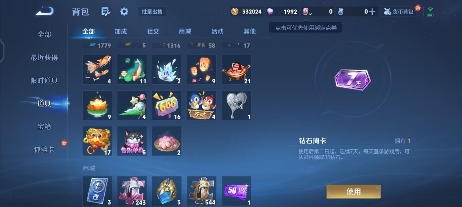 WZQM3402837王者荣耀账号详情图13 WZQM3402837王者荣耀账号详情图13