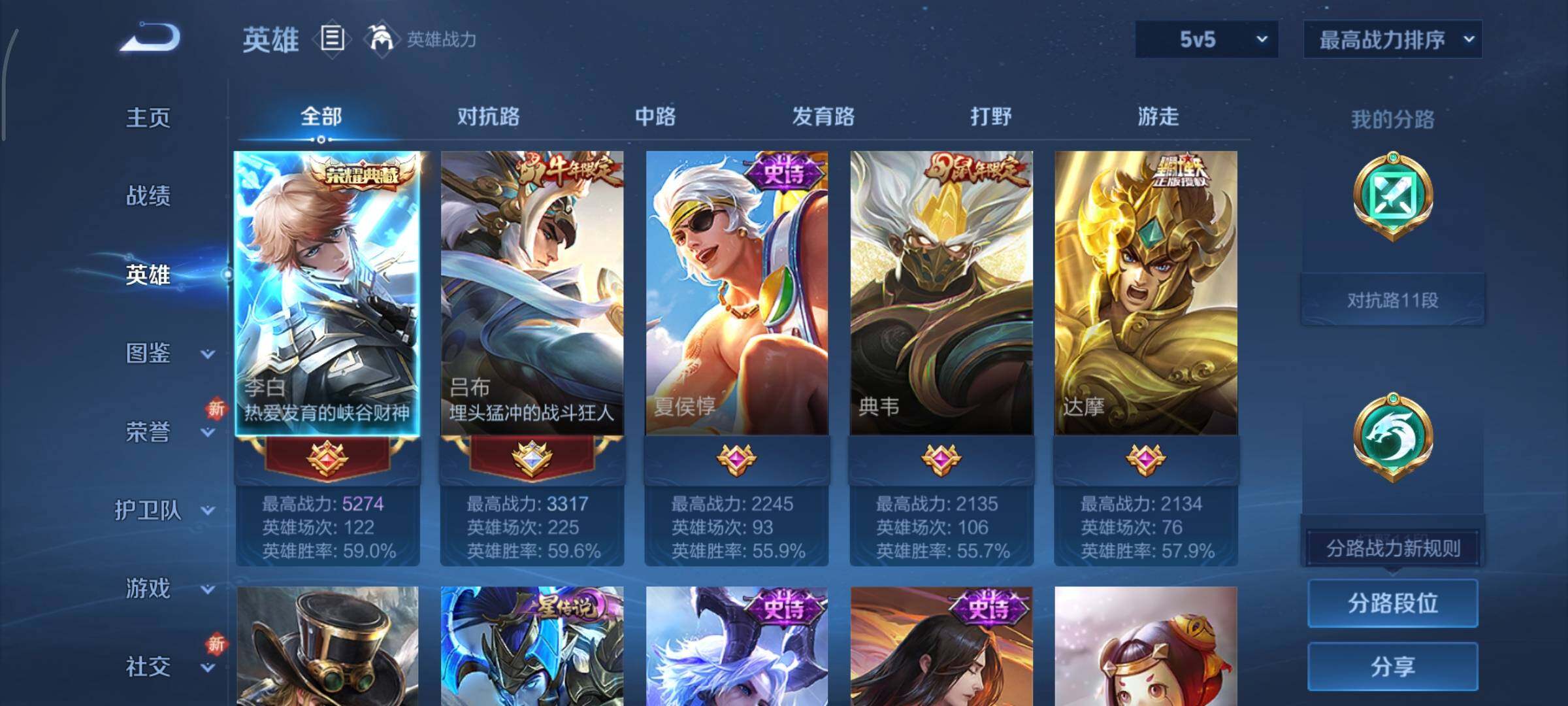 WZCMY3402329王者荣耀账号详情图3