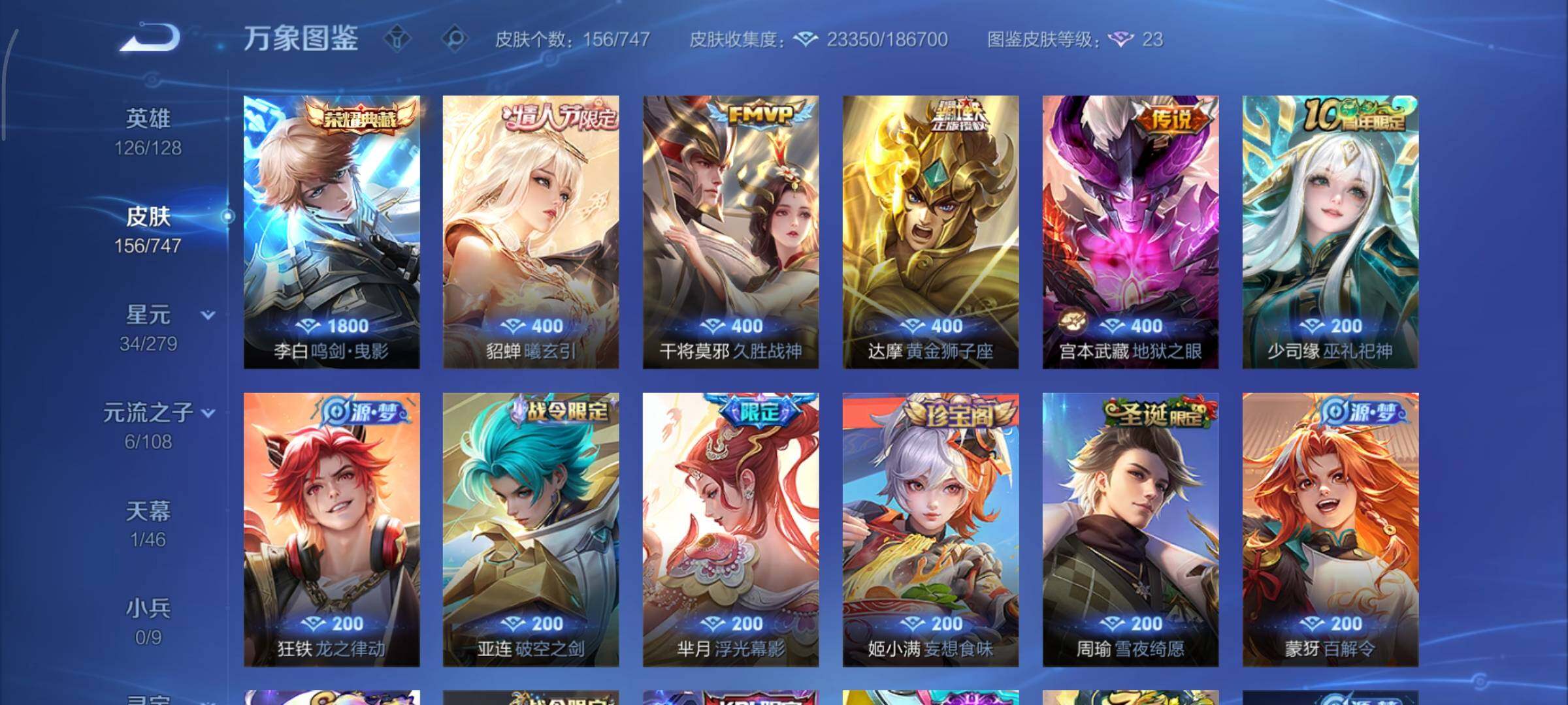 WZCMY3402329王者荣耀账号详情图6