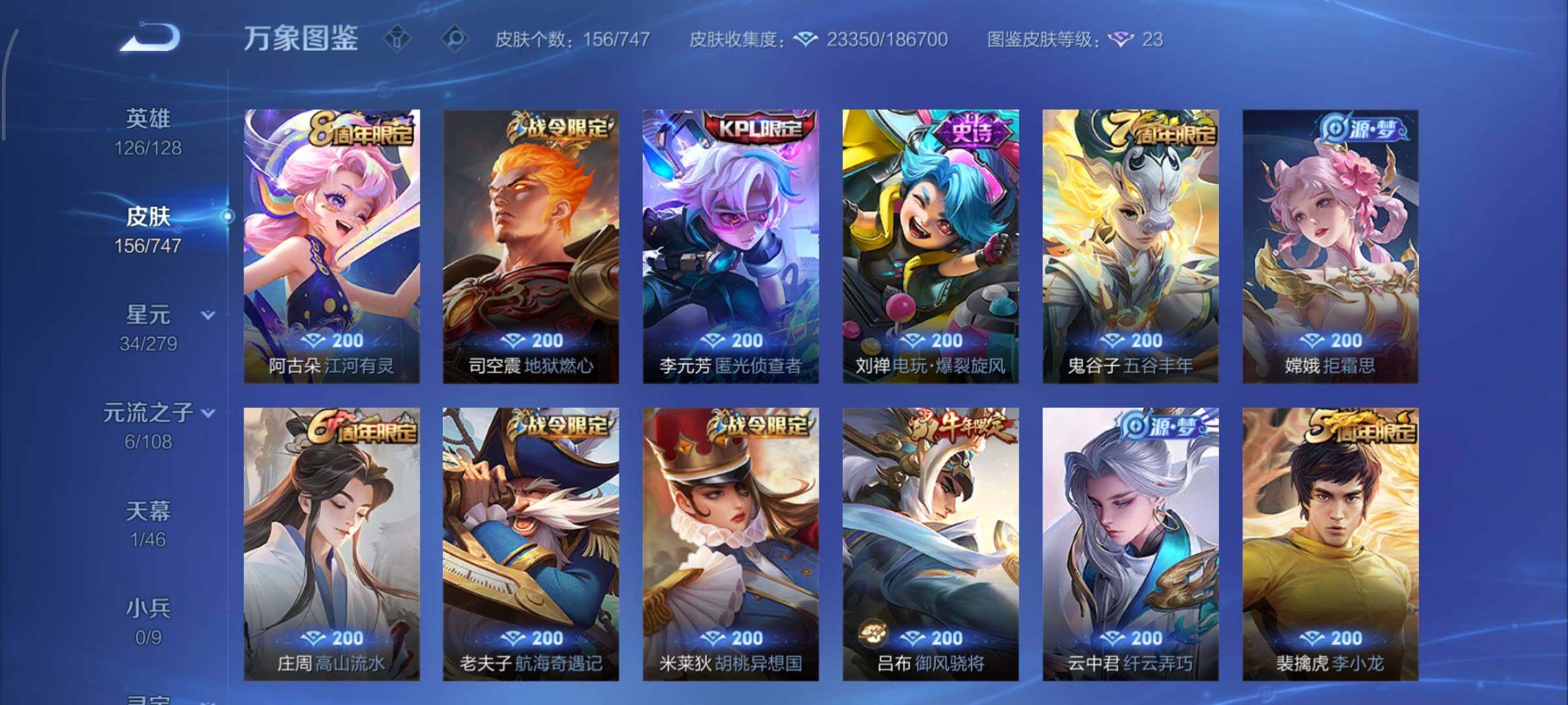 WZCMY3402329王者荣耀账号详情图7