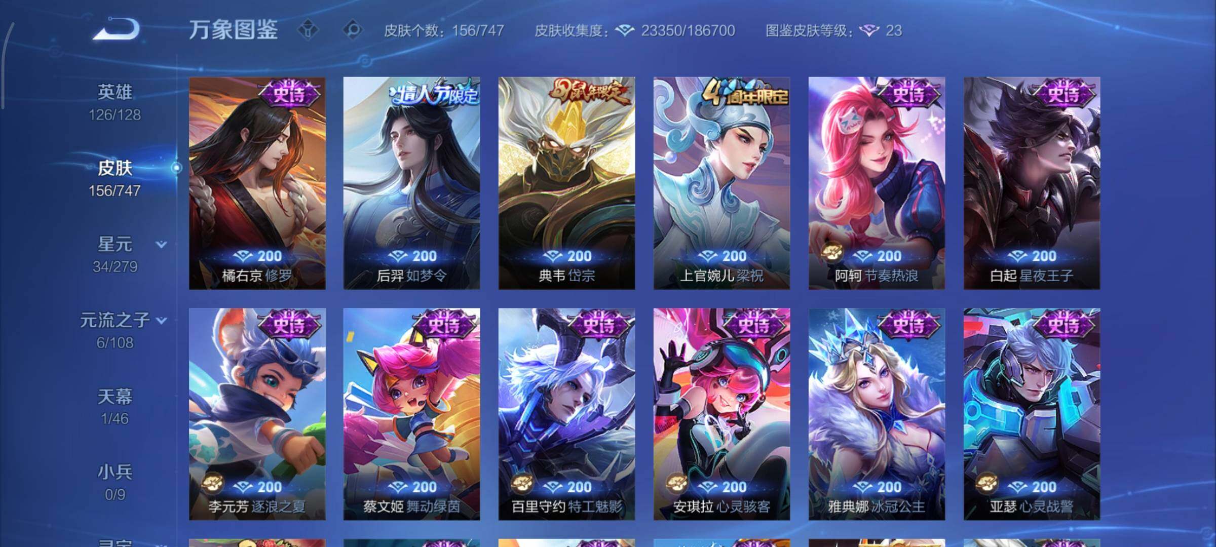 WZCMY3402329王者荣耀账号详情图8