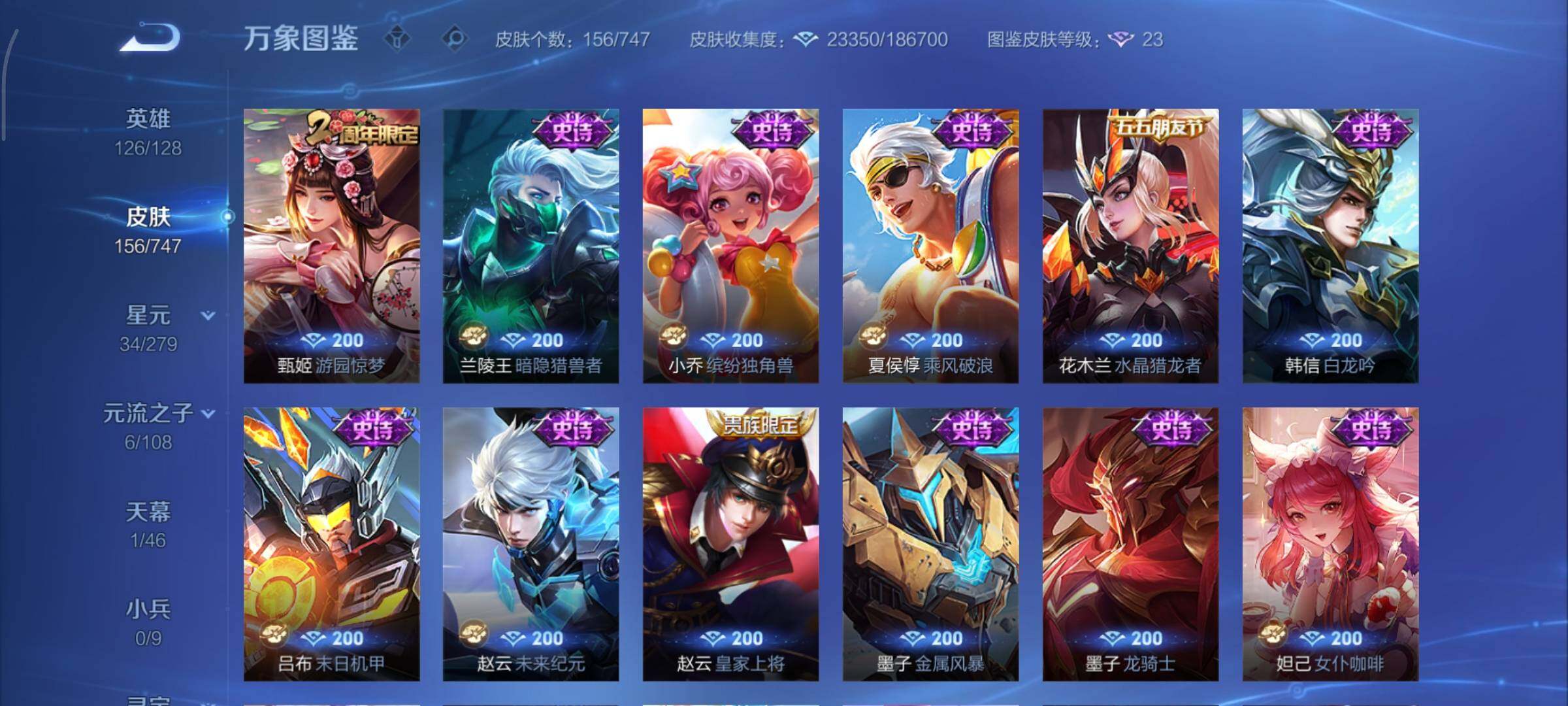 WZCMY3402329王者荣耀账号详情图9