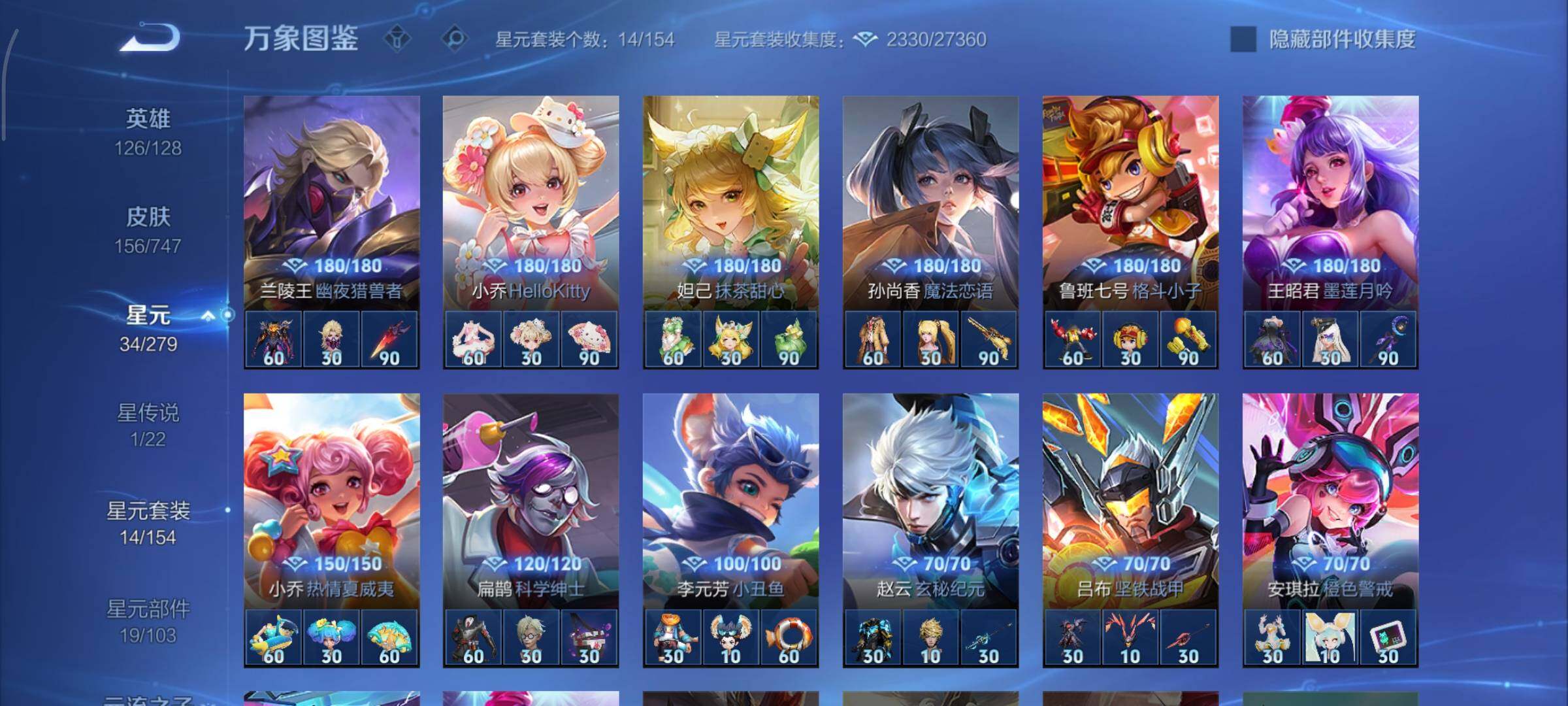 WZCMY3402329王者荣耀账号详情图12