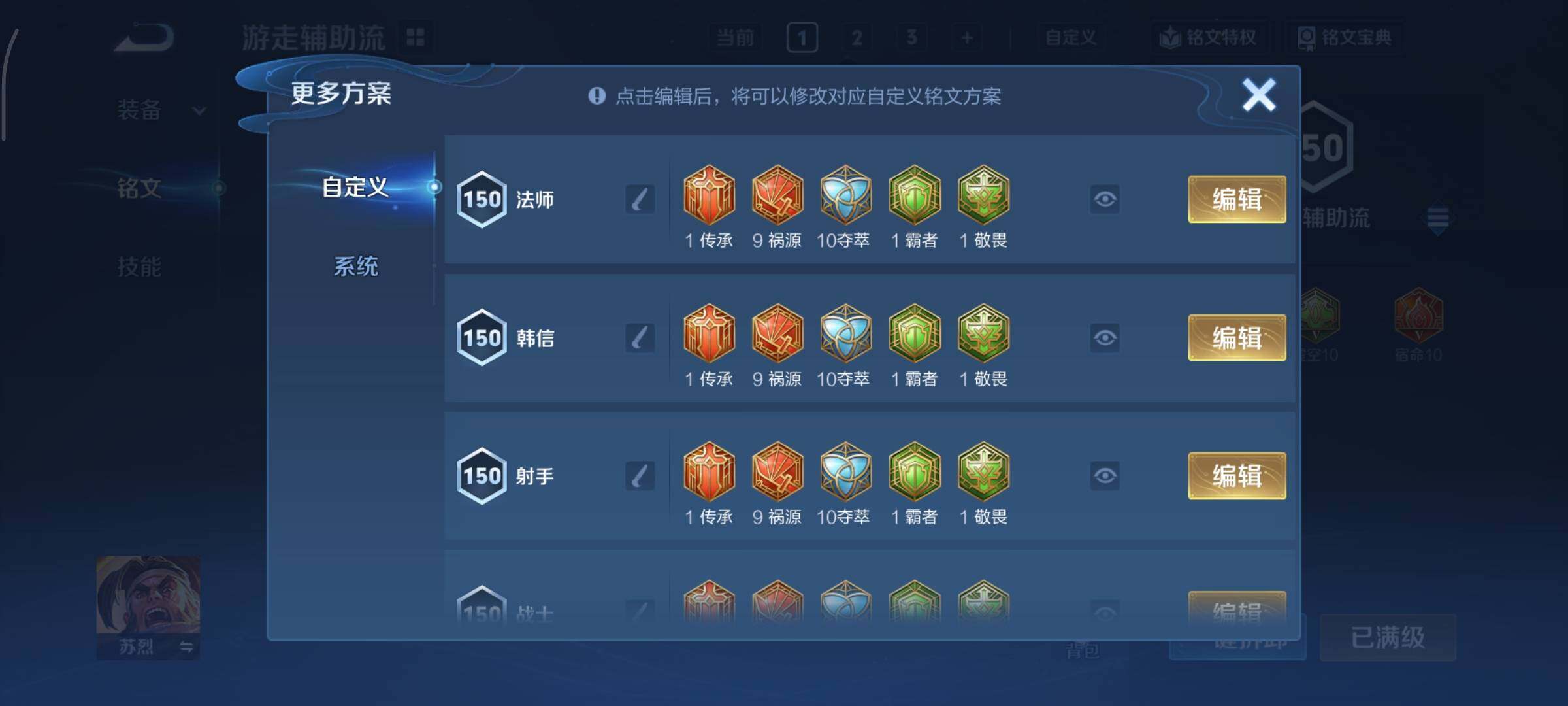 WZCMY3402329王者荣耀账号详情图13