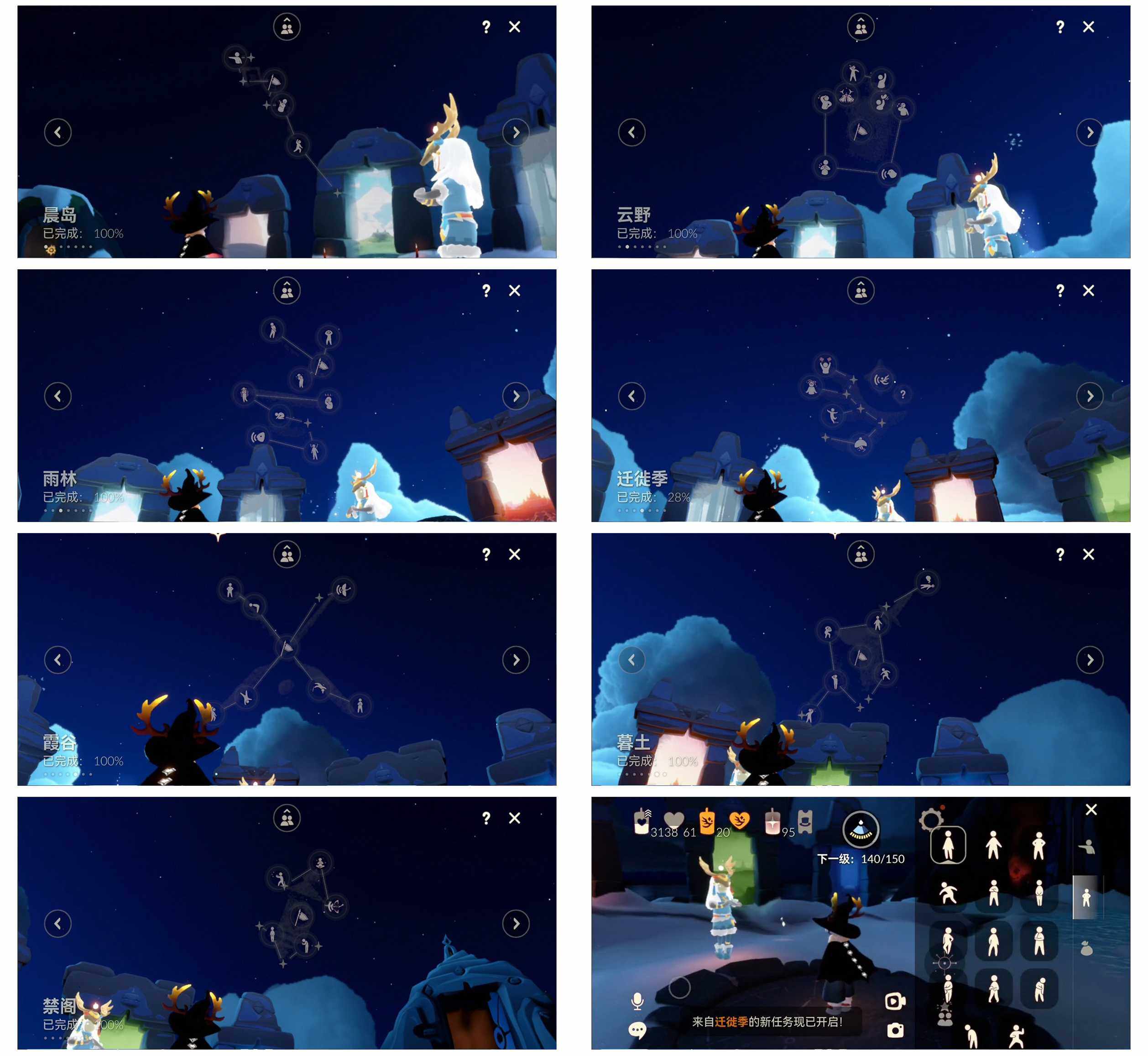 GYYHY328811光遇账号详情图6 GYYHY328811光遇账号详情图6