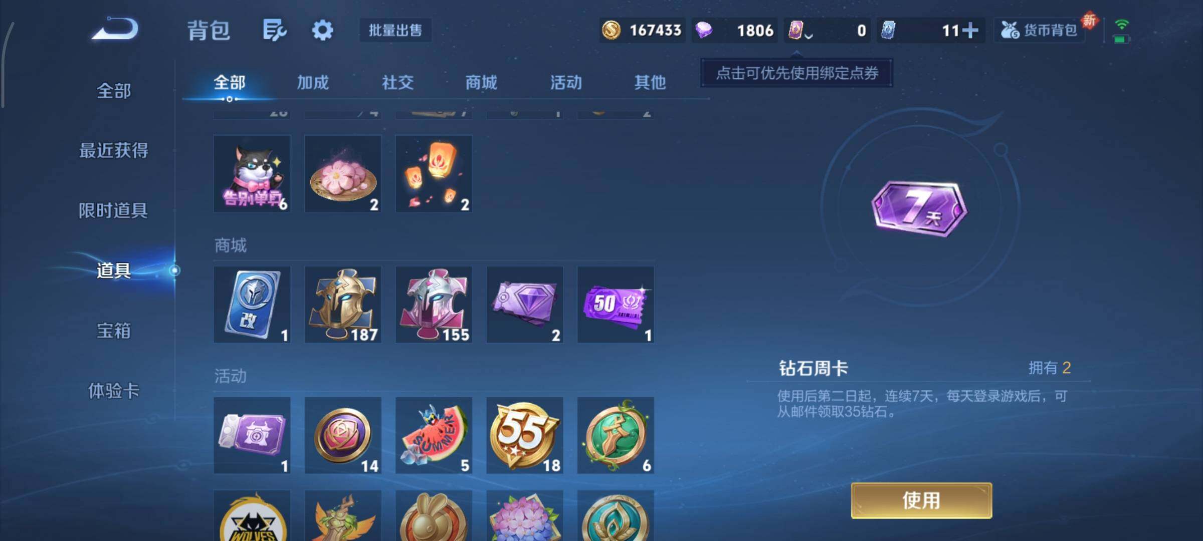 WZCMY3402329王者荣耀账号详情图15