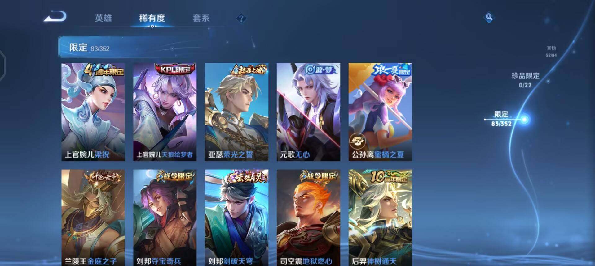 WZQM3402836王者荣耀账号详情图7 WZQM3402836王者荣耀账号详情图7