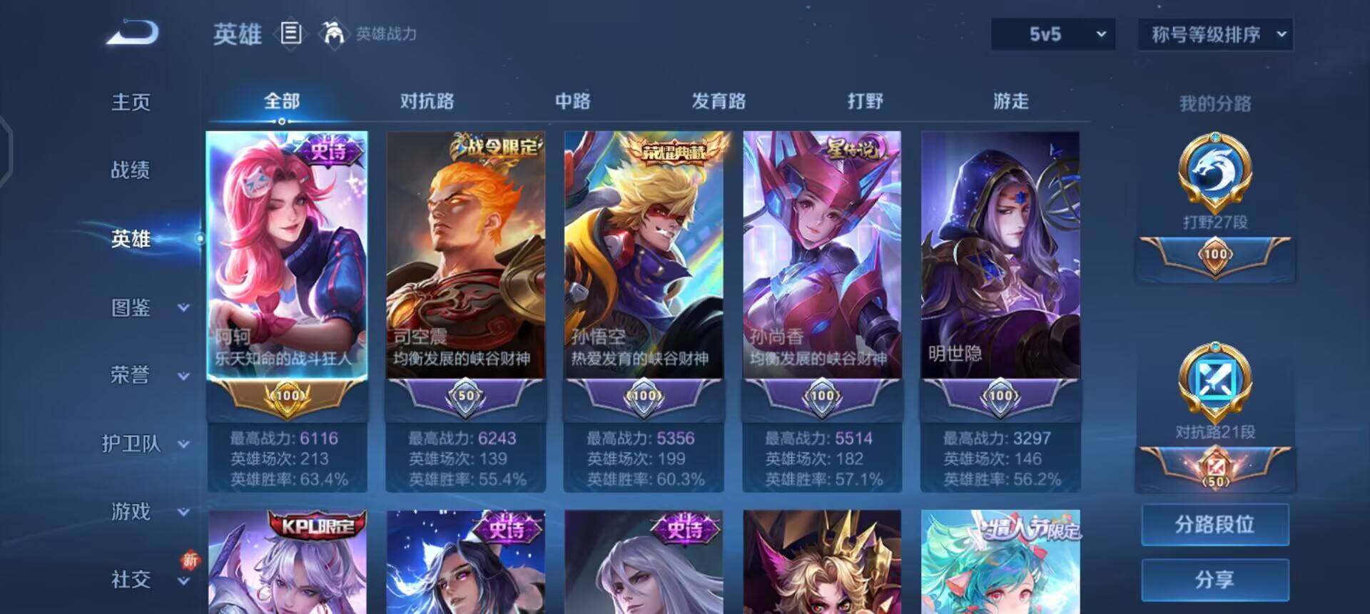 WZQM3402836王者荣耀账号详情图10 WZQM3402836王者荣耀账号详情图10