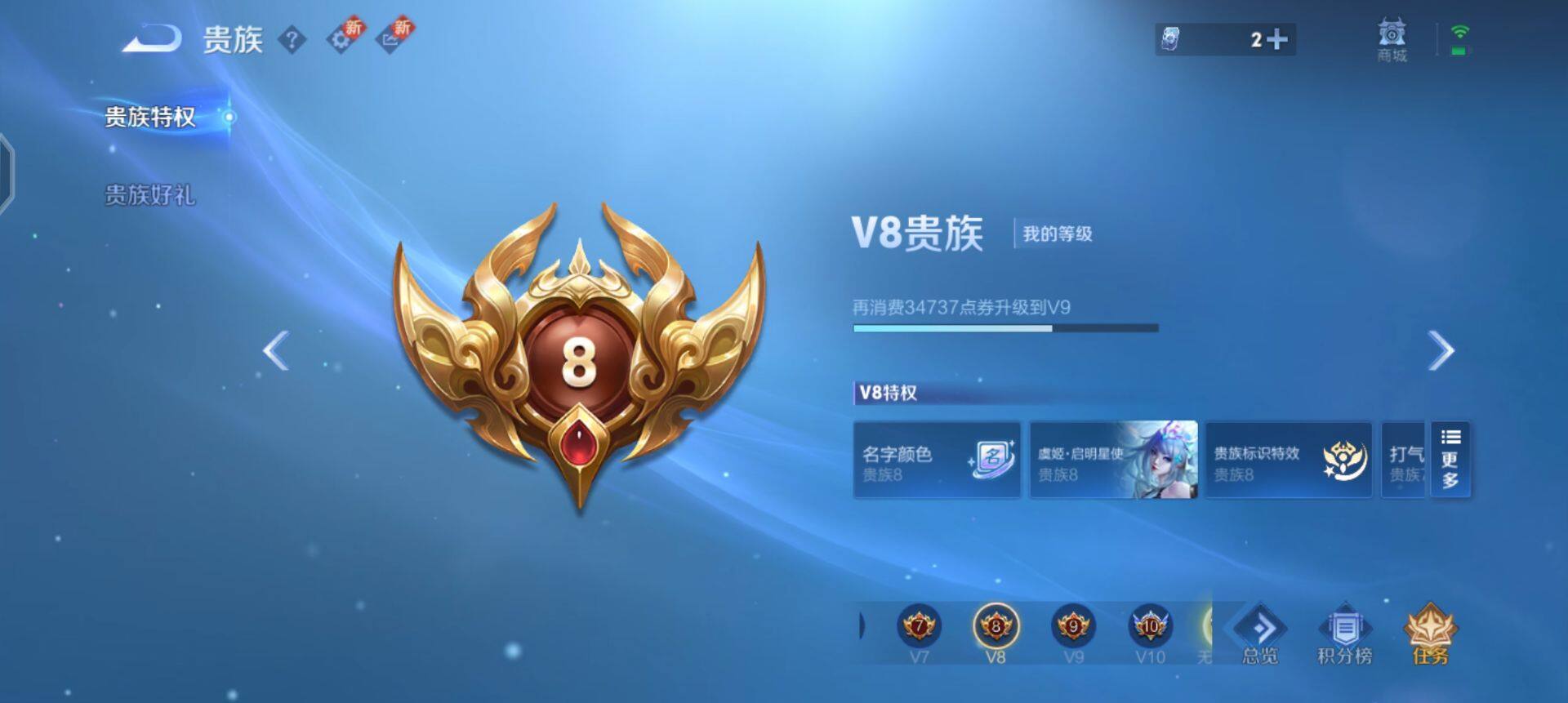 WZQM3402836王者荣耀账号详情图12 WZQM3402836王者荣耀账号详情图12