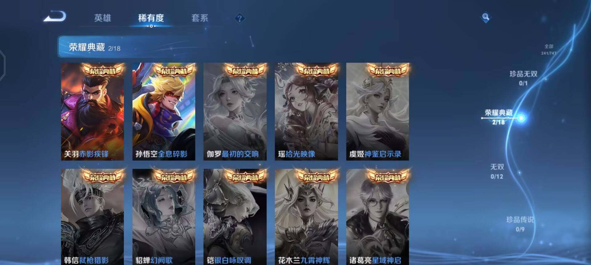 WZQM3402836王者荣耀账号详情图15 WZQM3402836王者荣耀账号详情图15