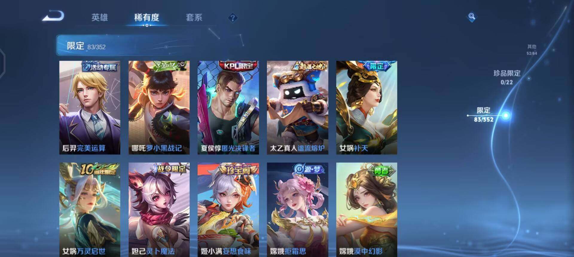 WZQM3402836王者荣耀账号详情图16 WZQM3402836王者荣耀账号详情图16