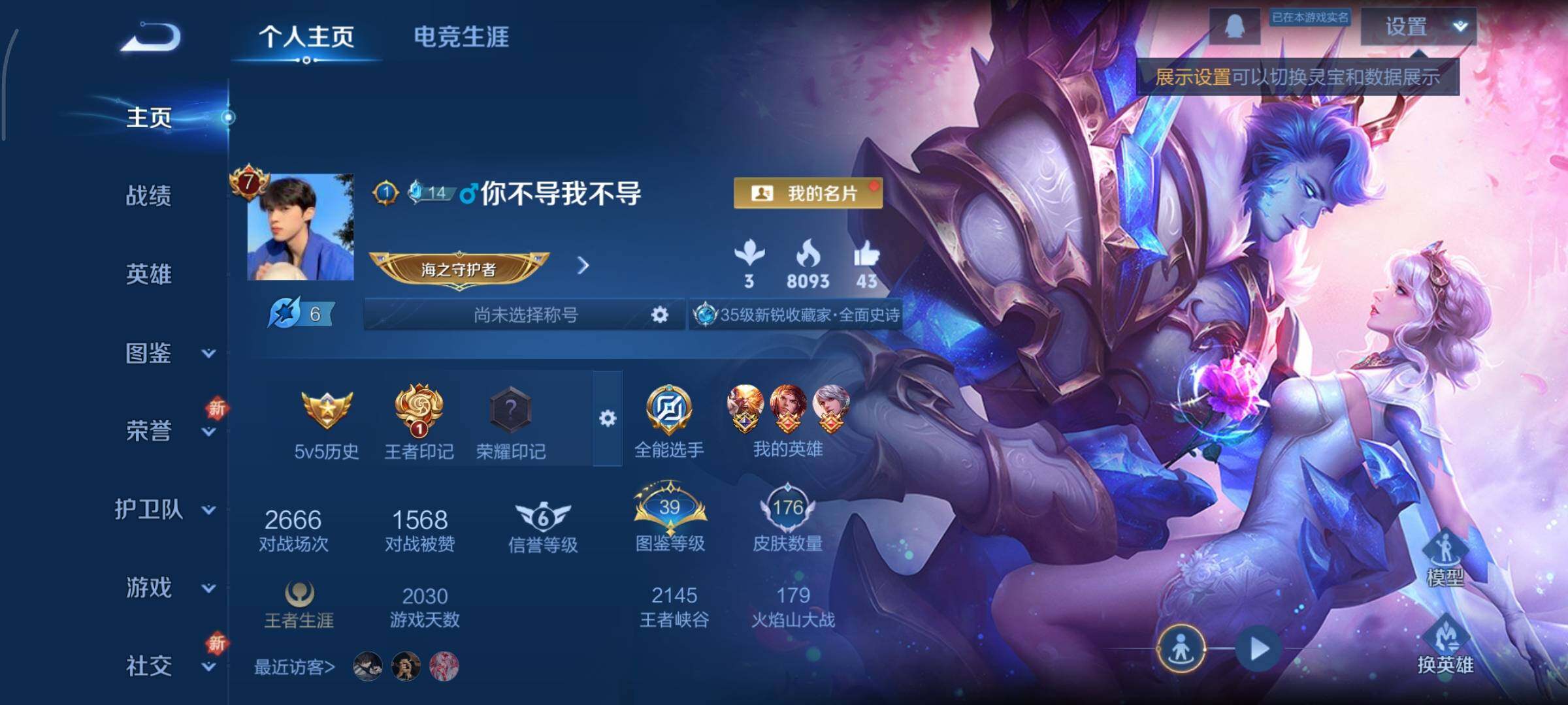 WZCMY3402330王者荣耀账号详情图2