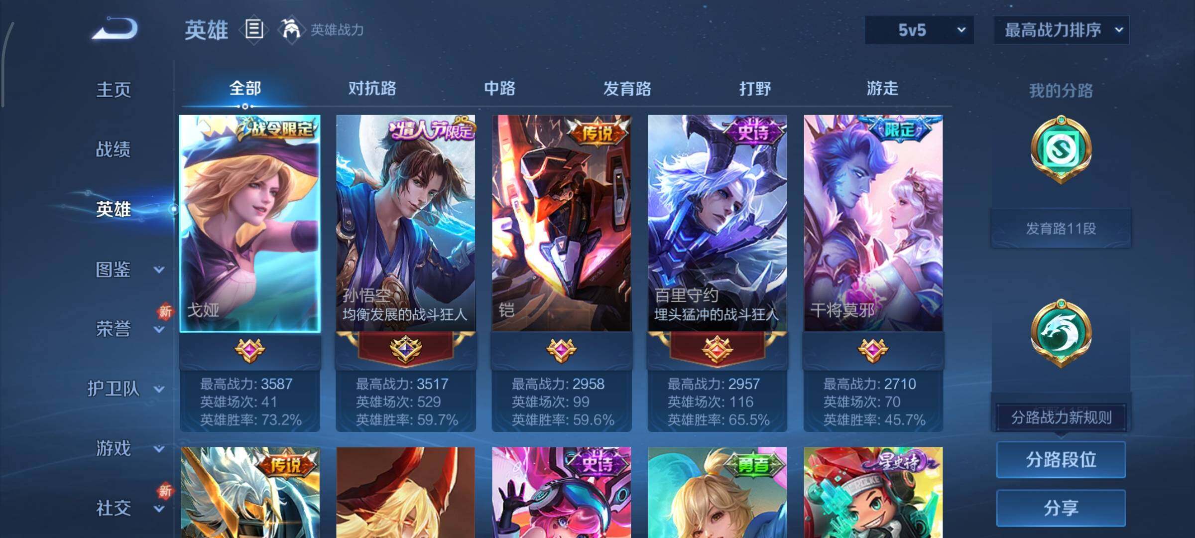 WZCMY3402330王者荣耀账号详情图3