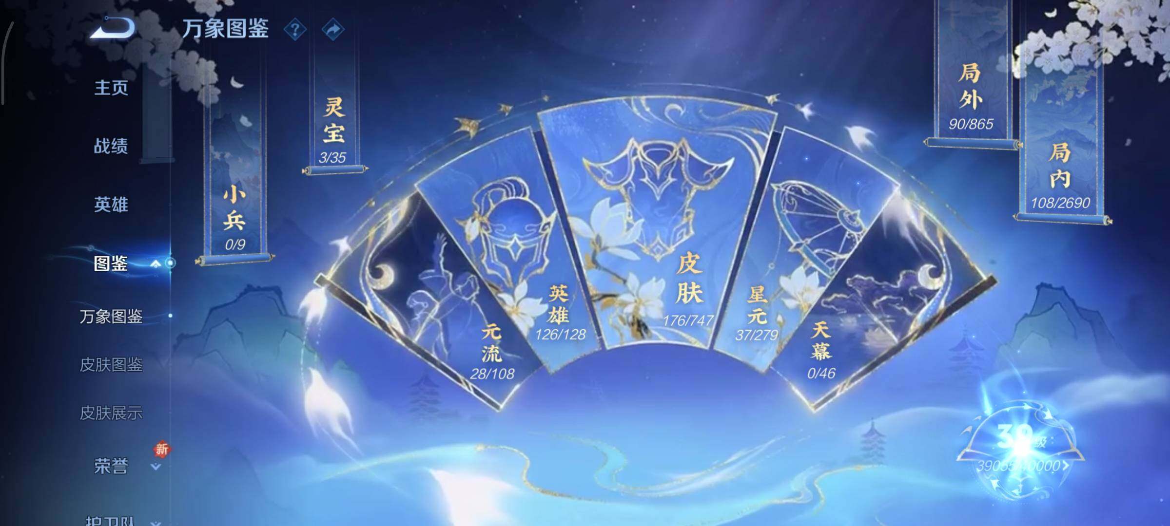 WZCMY3402330王者荣耀账号详情图4