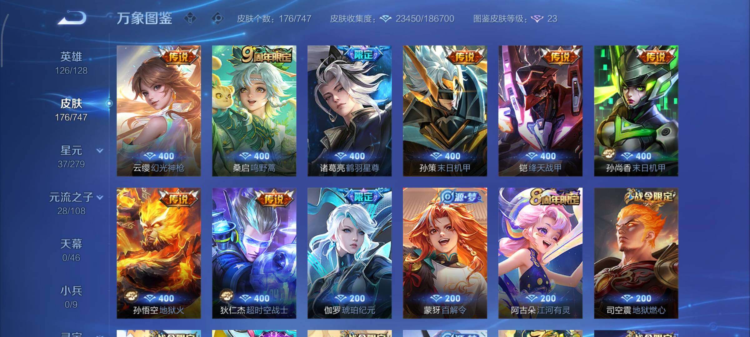 WZCMY3402330王者荣耀账号详情图6