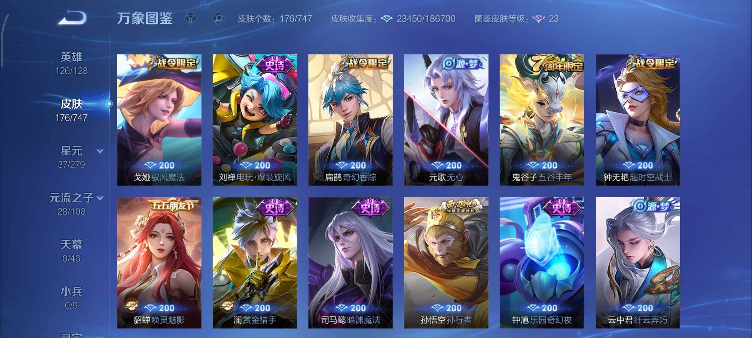 WZCMY3402330王者荣耀账号详情图7