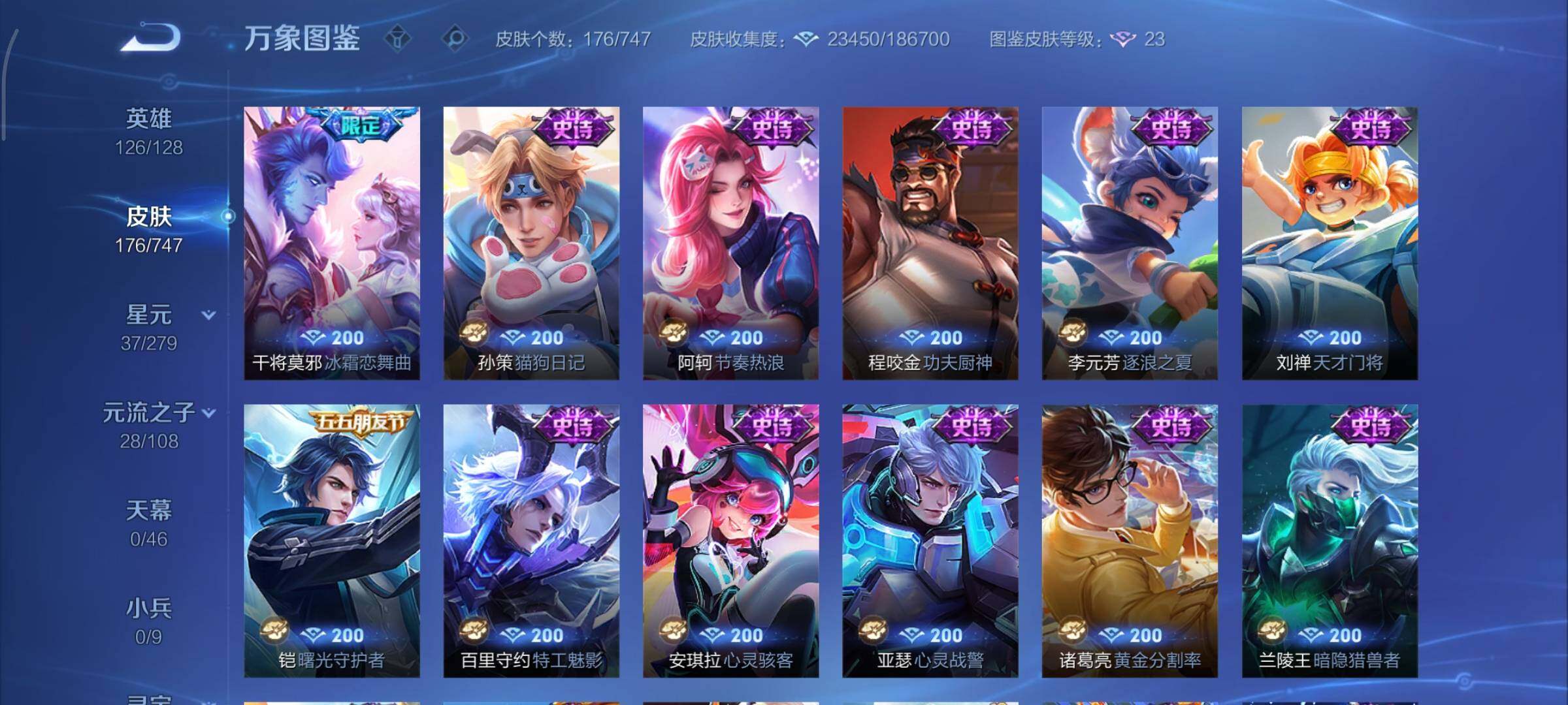 WZCMY3402330王者荣耀账号详情图8