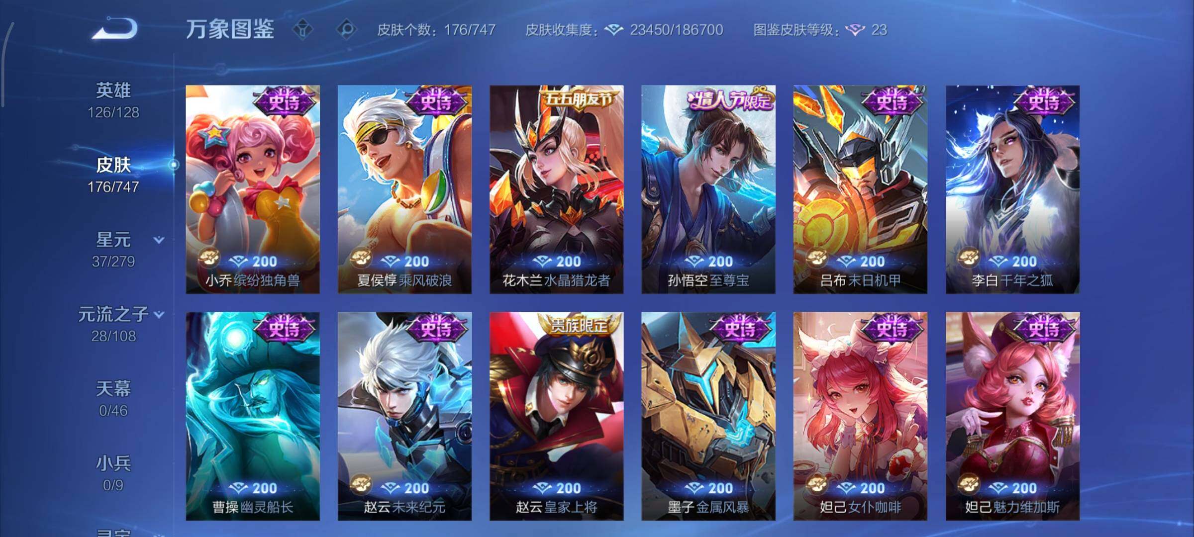 WZCMY3402330王者荣耀账号详情图9