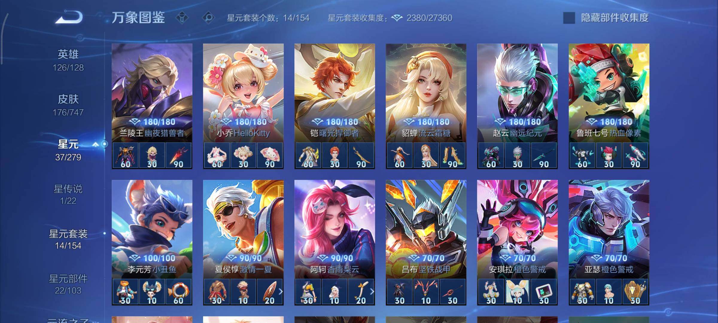 WZCMY3402330王者荣耀账号详情图12