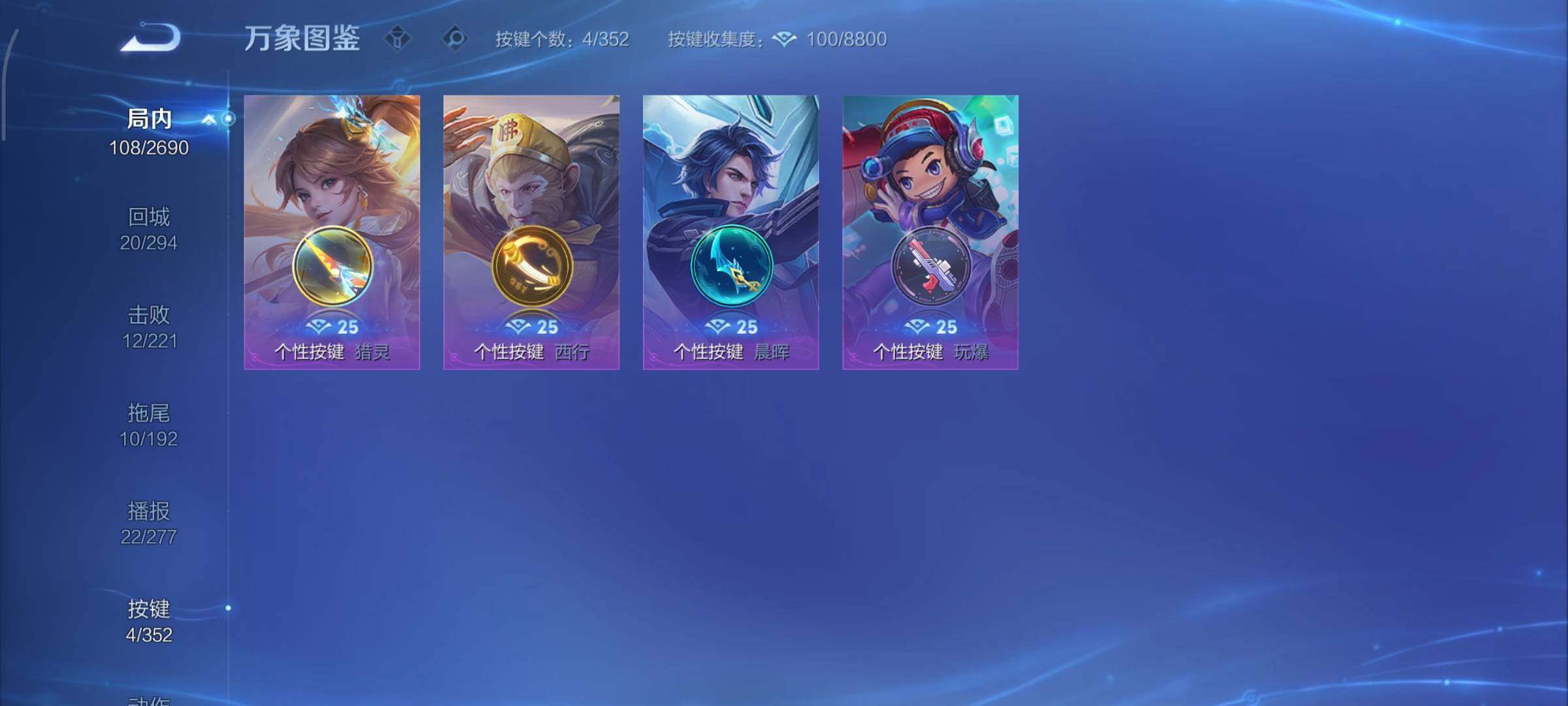 WZCMY3402330王者荣耀账号详情图11