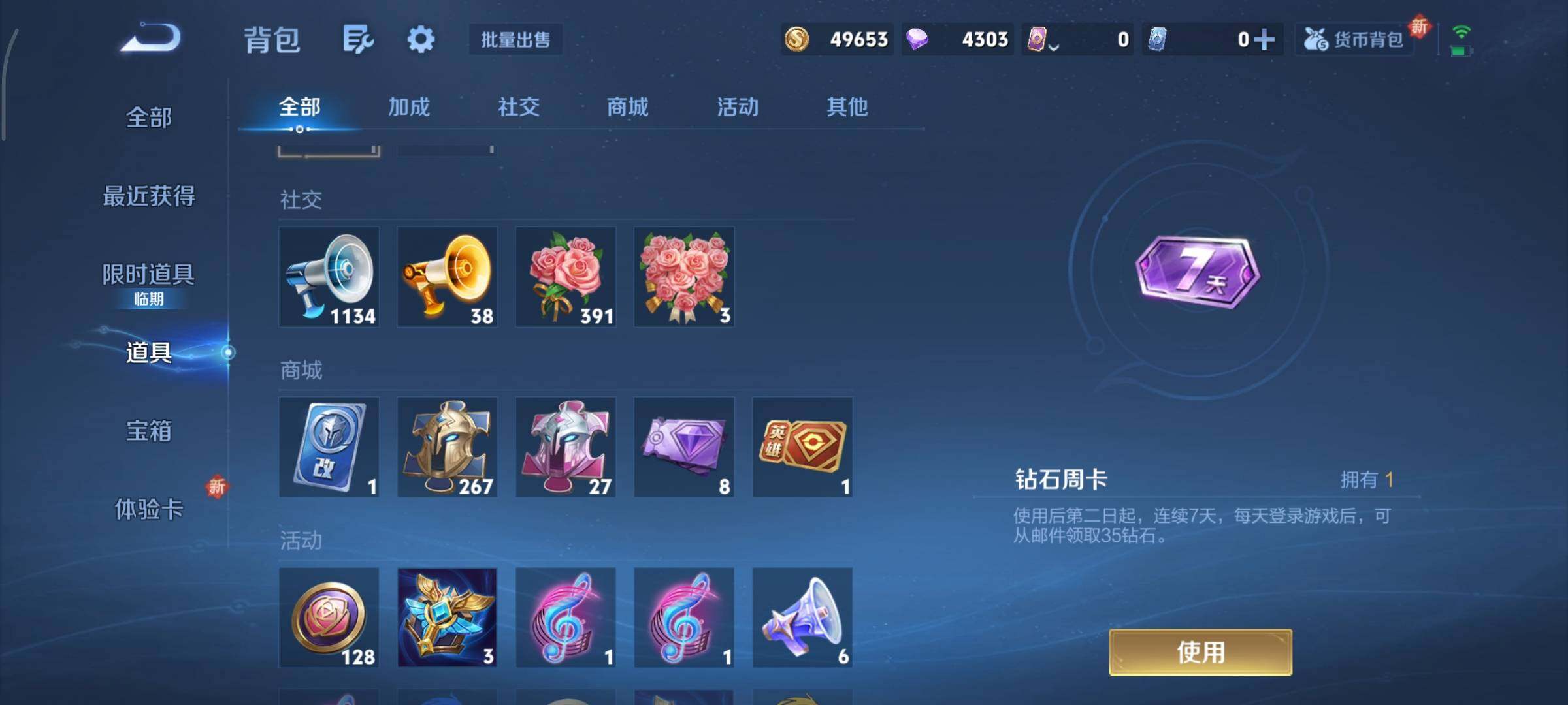 WZCMY3402330王者荣耀账号详情图15