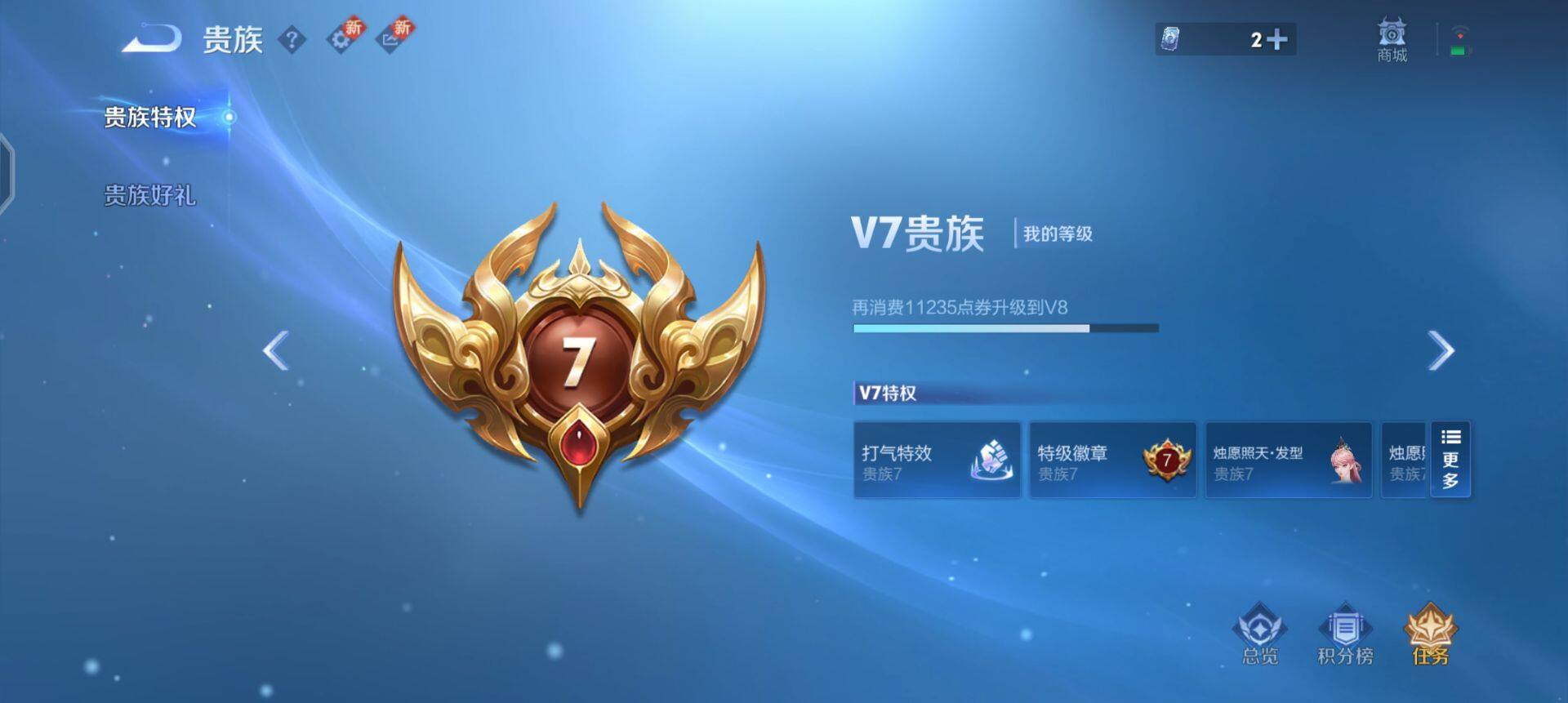 WZQM3402838王者荣耀账号详情图8