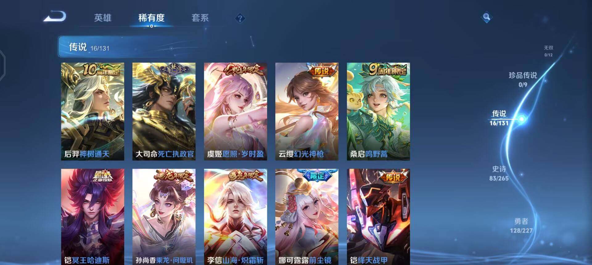 WZQM3402838王者荣耀账号详情图11