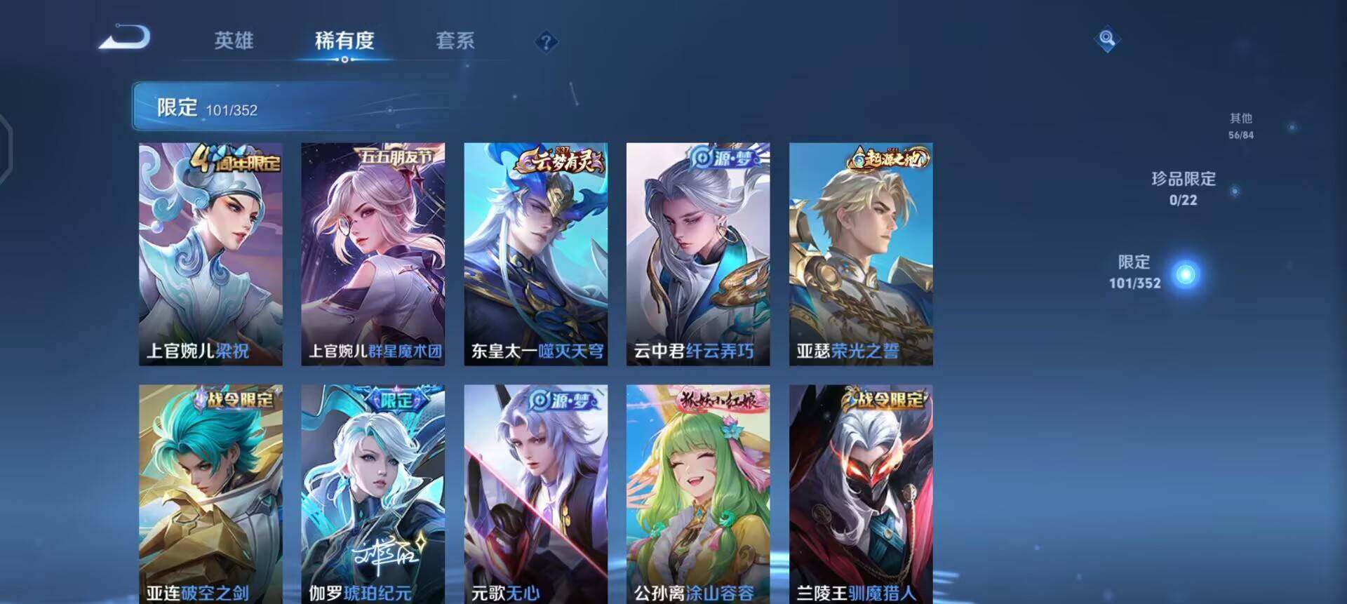 WZQM3402838王者荣耀账号详情图12