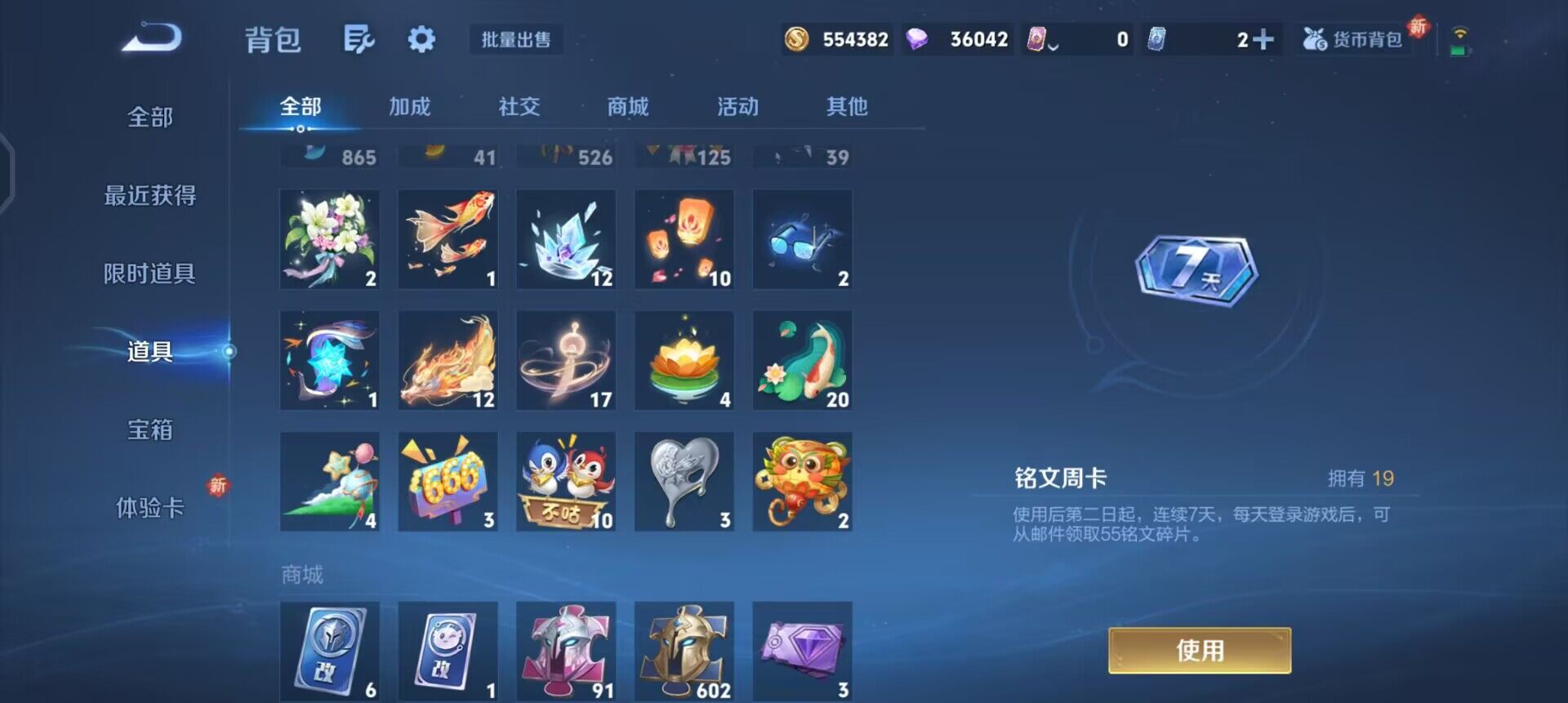 WZQM3402838王者荣耀账号详情图13