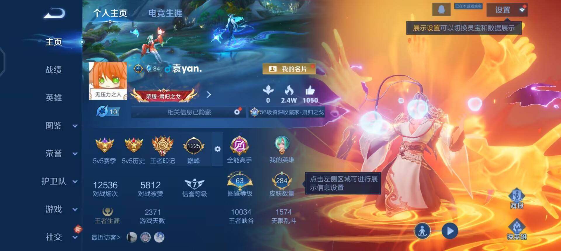 WZQM3402838王者荣耀账号详情图14