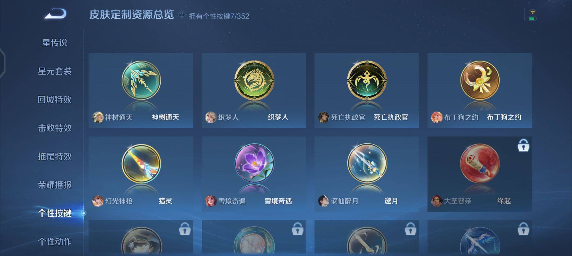 WZQM3402838王者荣耀账号详情图15