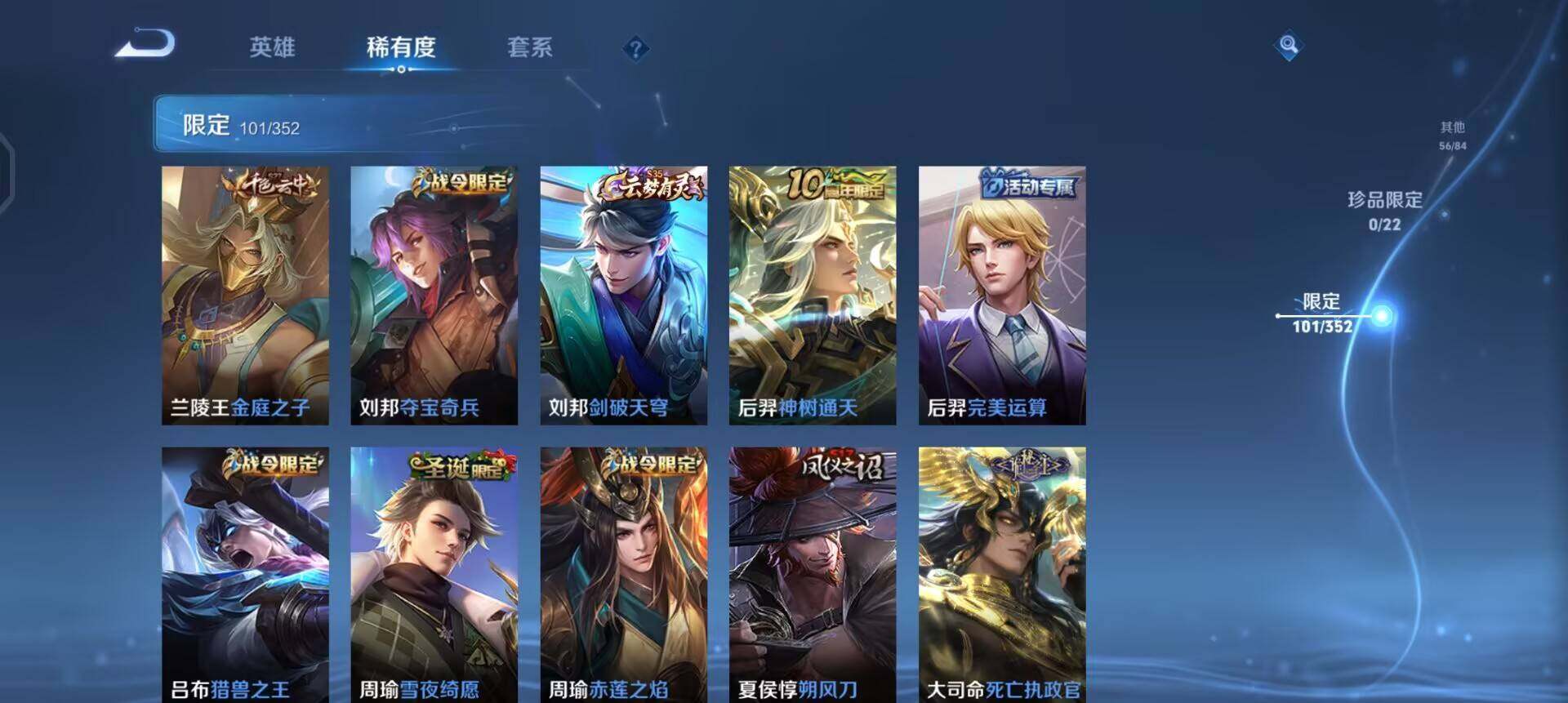 WZQM3402838王者荣耀账号详情图17