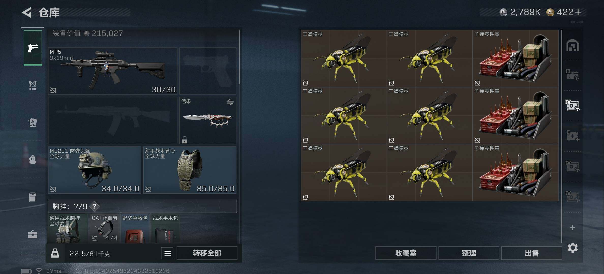 SJZCMW382468三角洲行动账号详情图8 SJZCMW382468三角洲行动账号详情图8