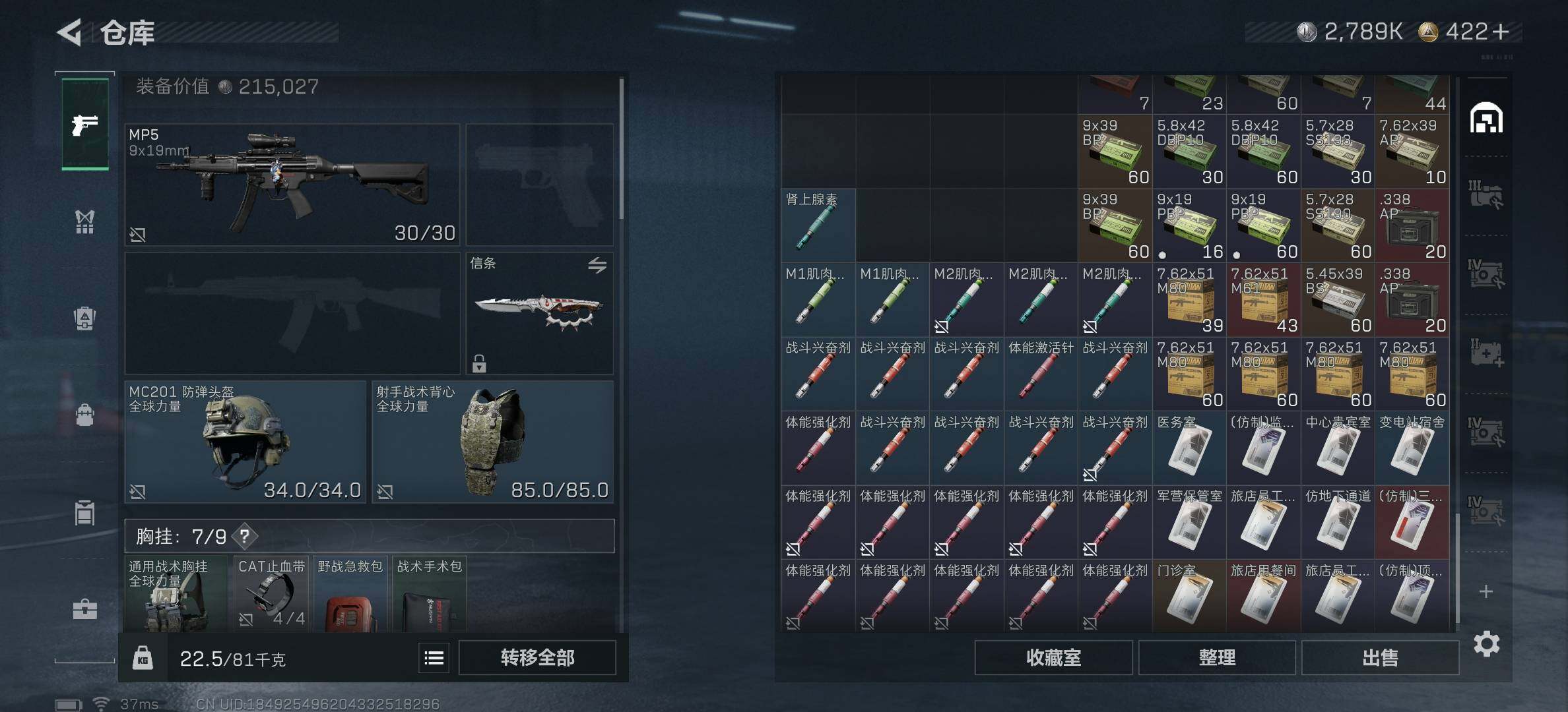 SJZCMW382468三角洲行动账号详情图7 SJZCMW382468三角洲行动账号详情图7