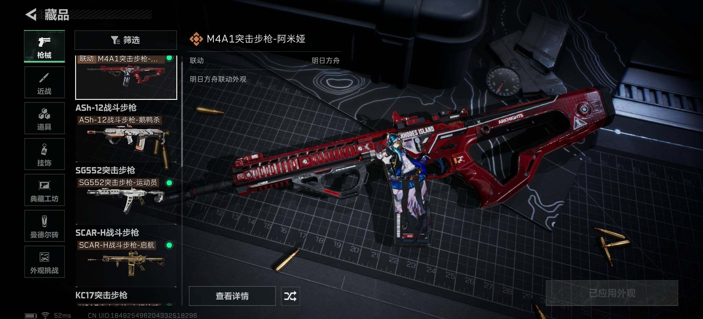 SJZCMW382468三角洲行动账号详情图11 SJZCMW382468三角洲行动账号详情图11