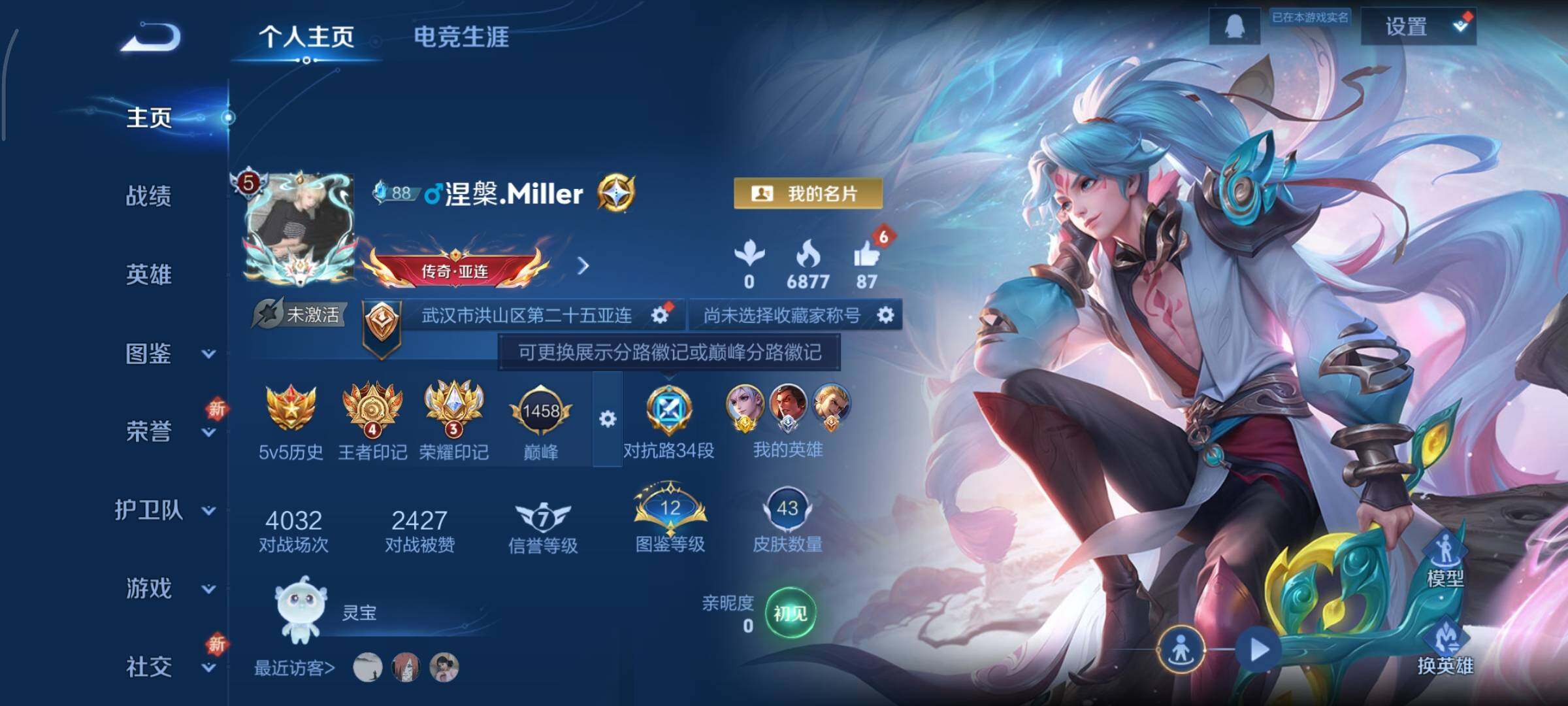 WZCMY3402471王者荣耀账号详情图2