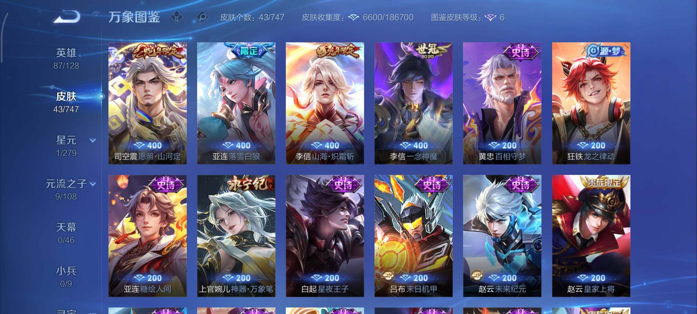 WZCMY3402471王者荣耀账号详情图7