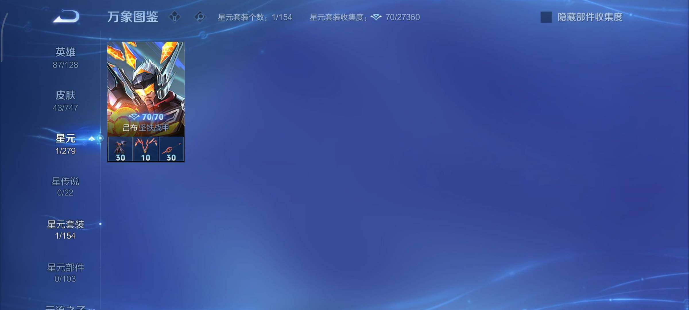 WZCMY3402471王者荣耀账号详情图8