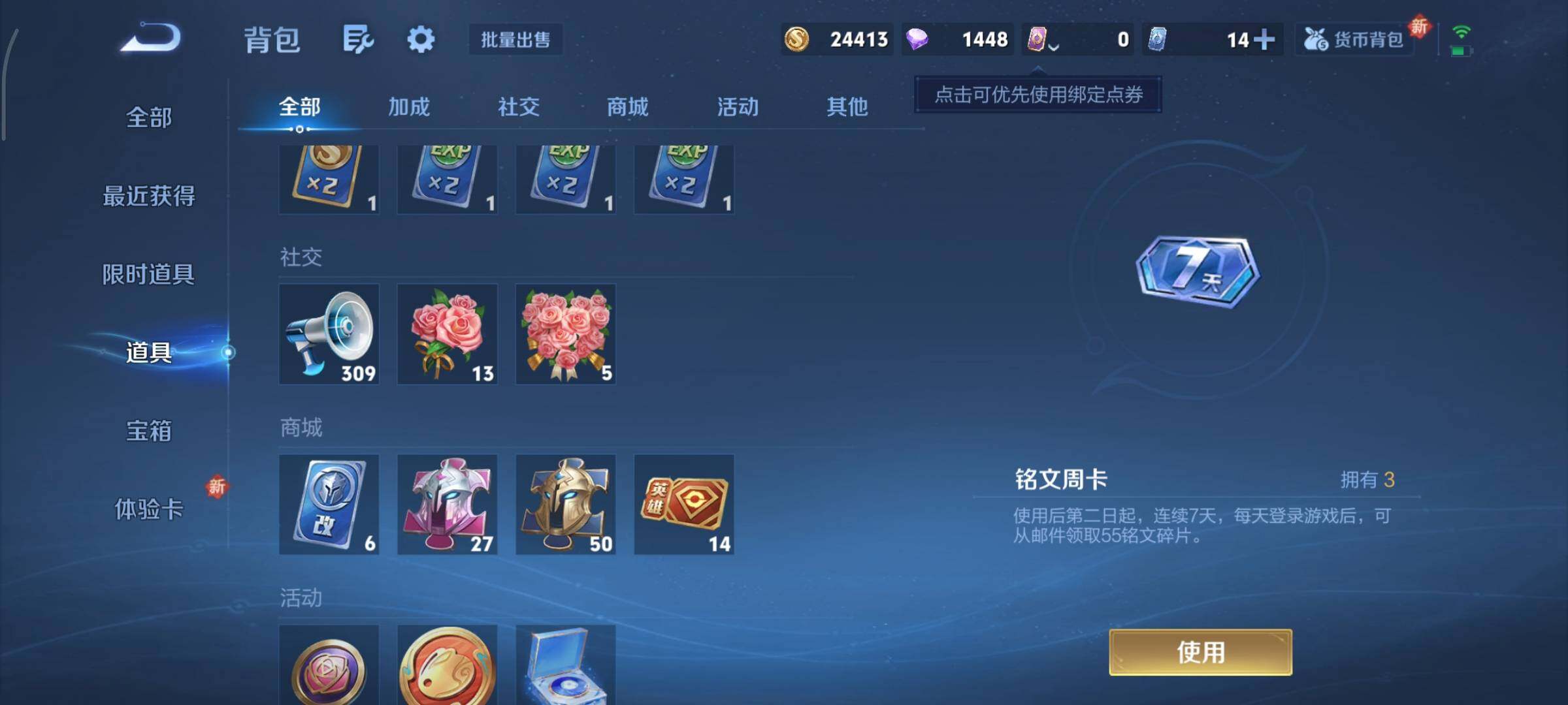 WZCMY3402471王者荣耀账号详情图10