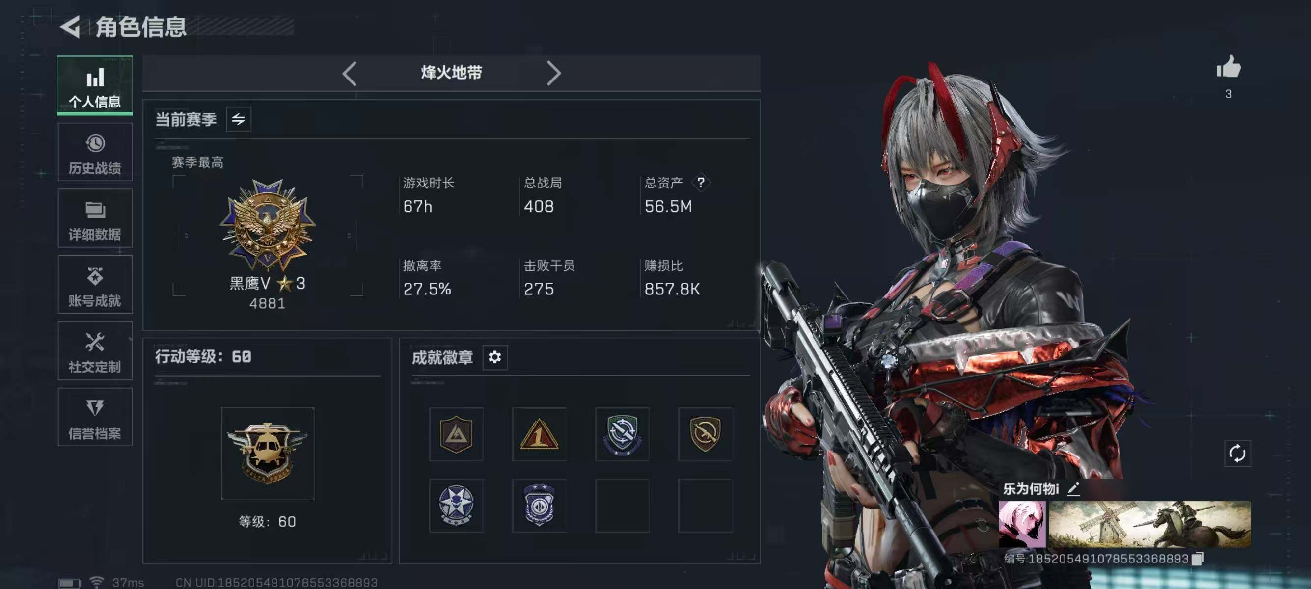 SJZQM376290三角洲行动账号详情图4 SJZQM376290三角洲行动账号详情图4