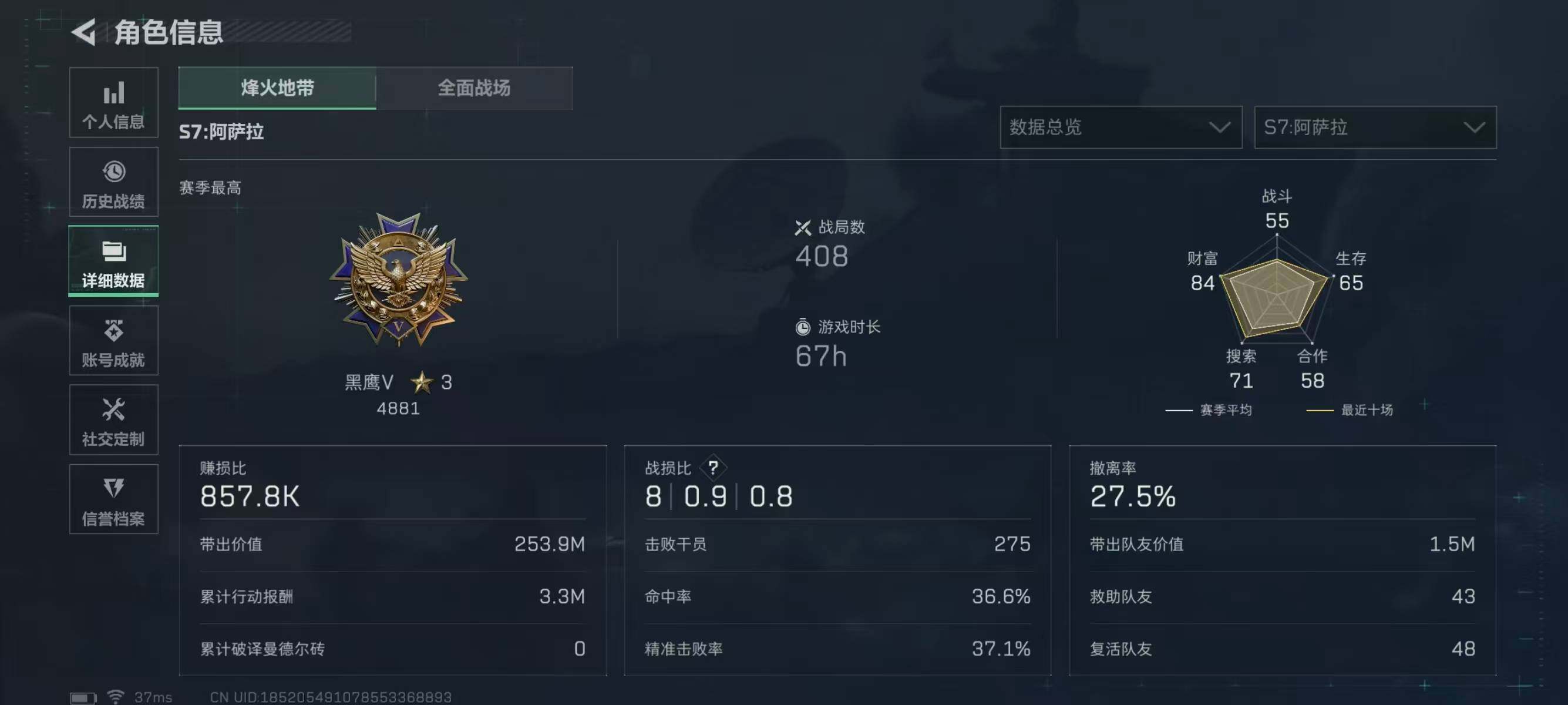 SJZQM376290三角洲行动账号详情图5 SJZQM376290三角洲行动账号详情图5