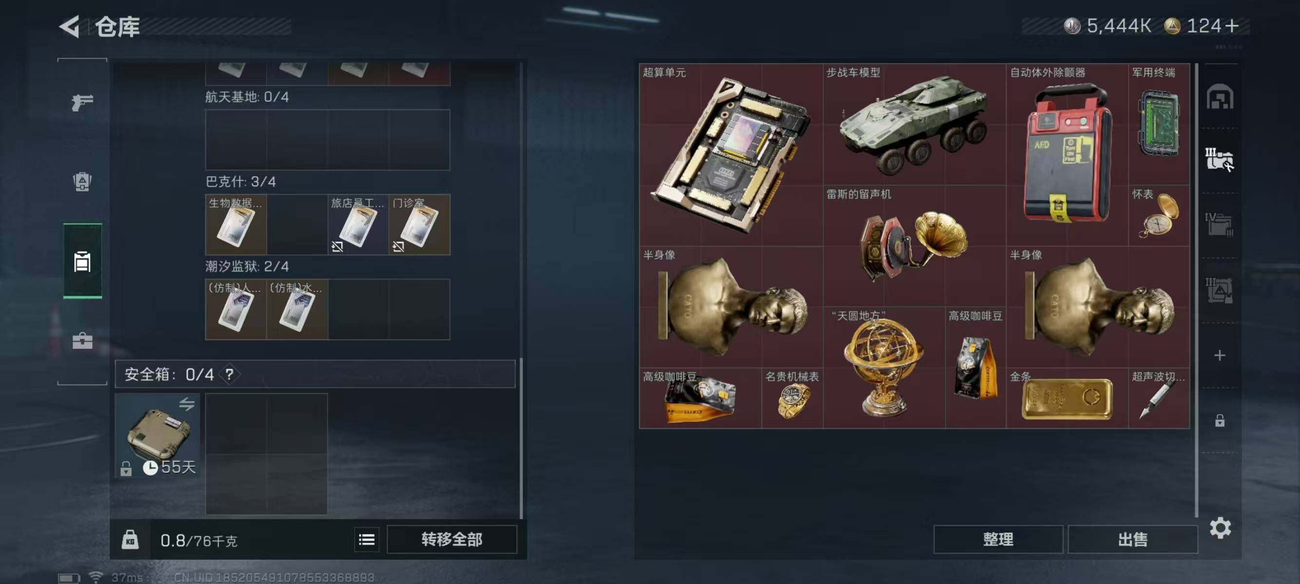 SJZQM376290三角洲行动账号详情图6 SJZQM376290三角洲行动账号详情图6