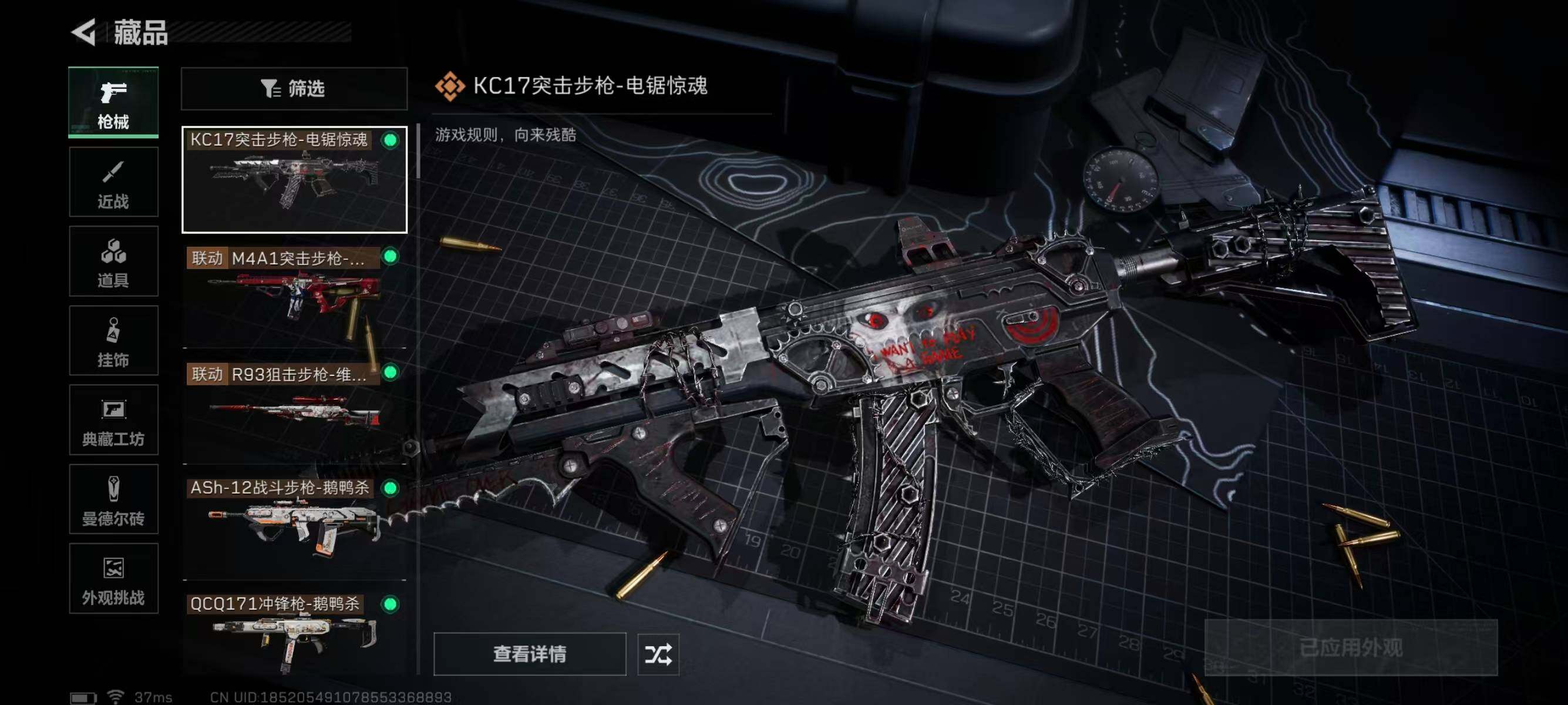 SJZQM376290三角洲行动账号详情图8 SJZQM376290三角洲行动账号详情图8