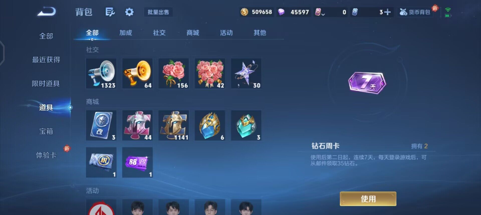 WZQM3402839王者荣耀账号详情图5 WZQM3402839王者荣耀账号详情图5