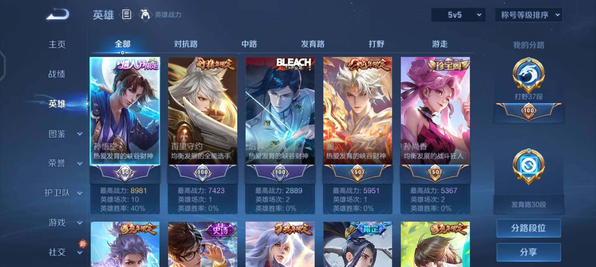 WZQM3402839王者荣耀账号详情图6 WZQM3402839王者荣耀账号详情图6