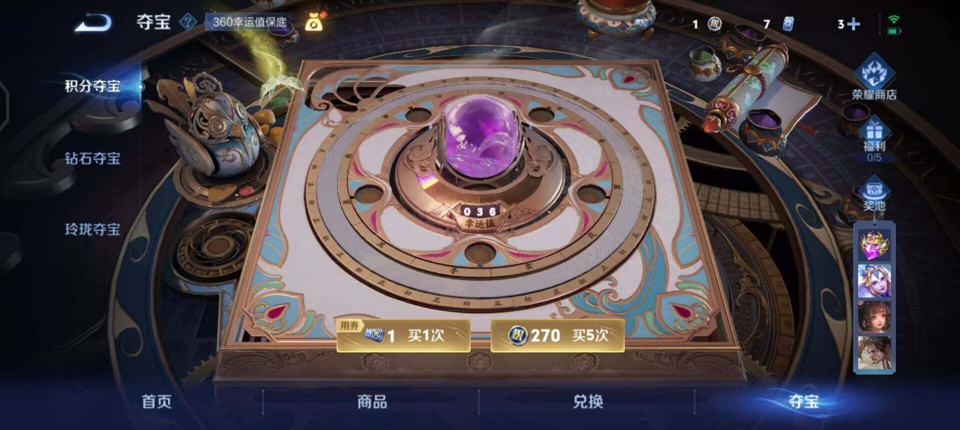 WZQM3402839王者荣耀账号详情图9 WZQM3402839王者荣耀账号详情图9